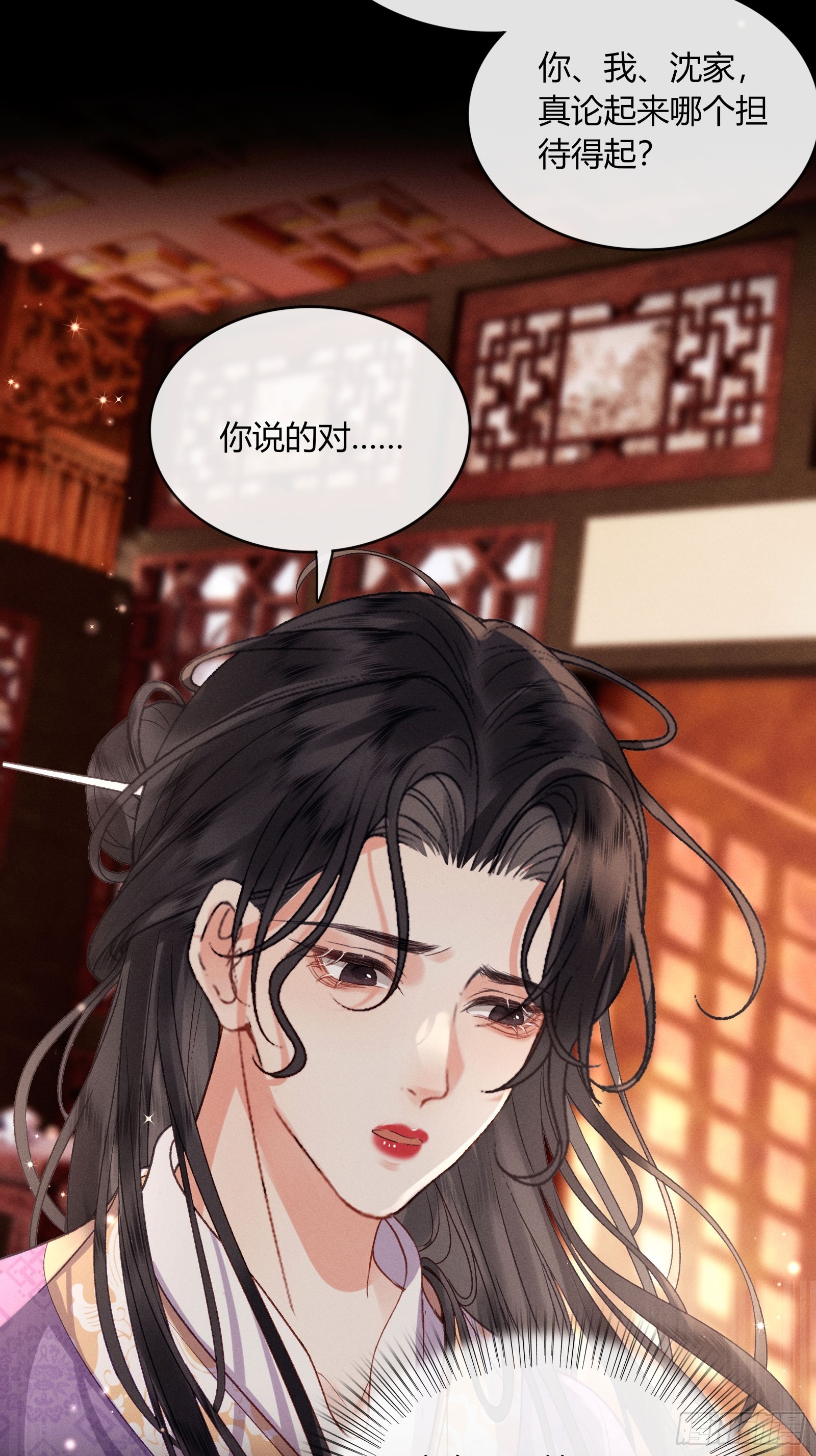 第五十九话 验骨-第61话