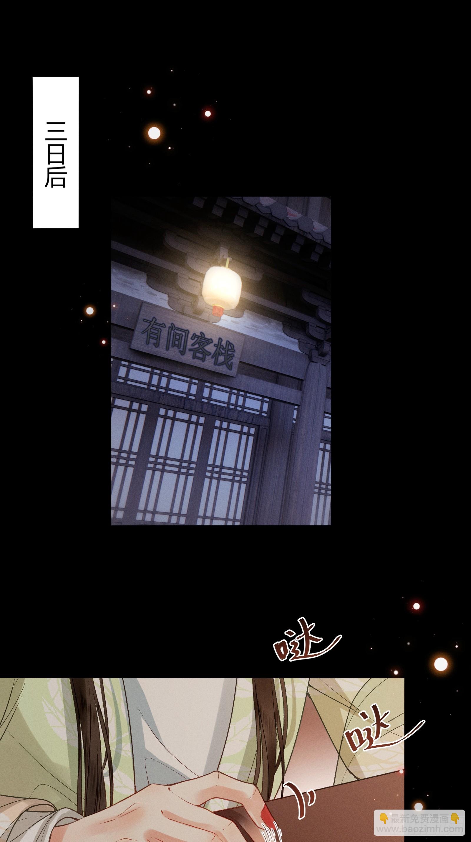 第五十九话 验骨-第61话