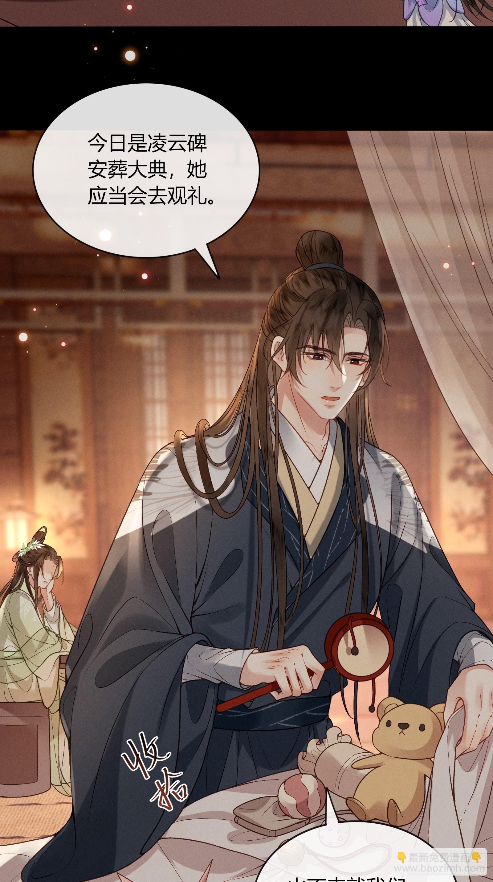 第五十九话 验骨-第61话