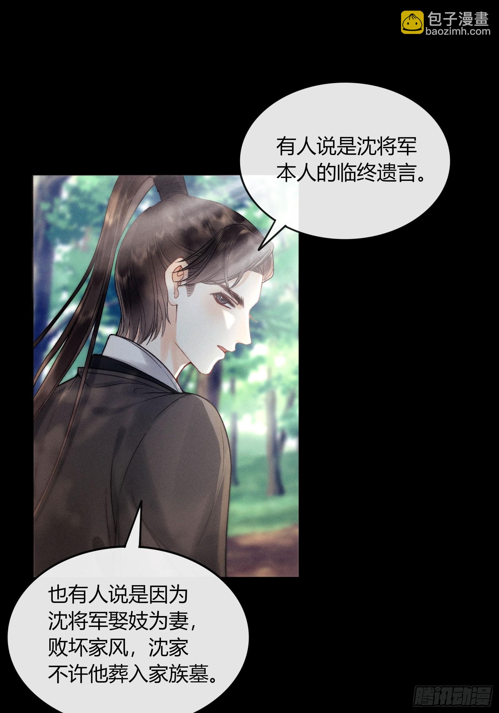 第五十九话 验骨-第61话