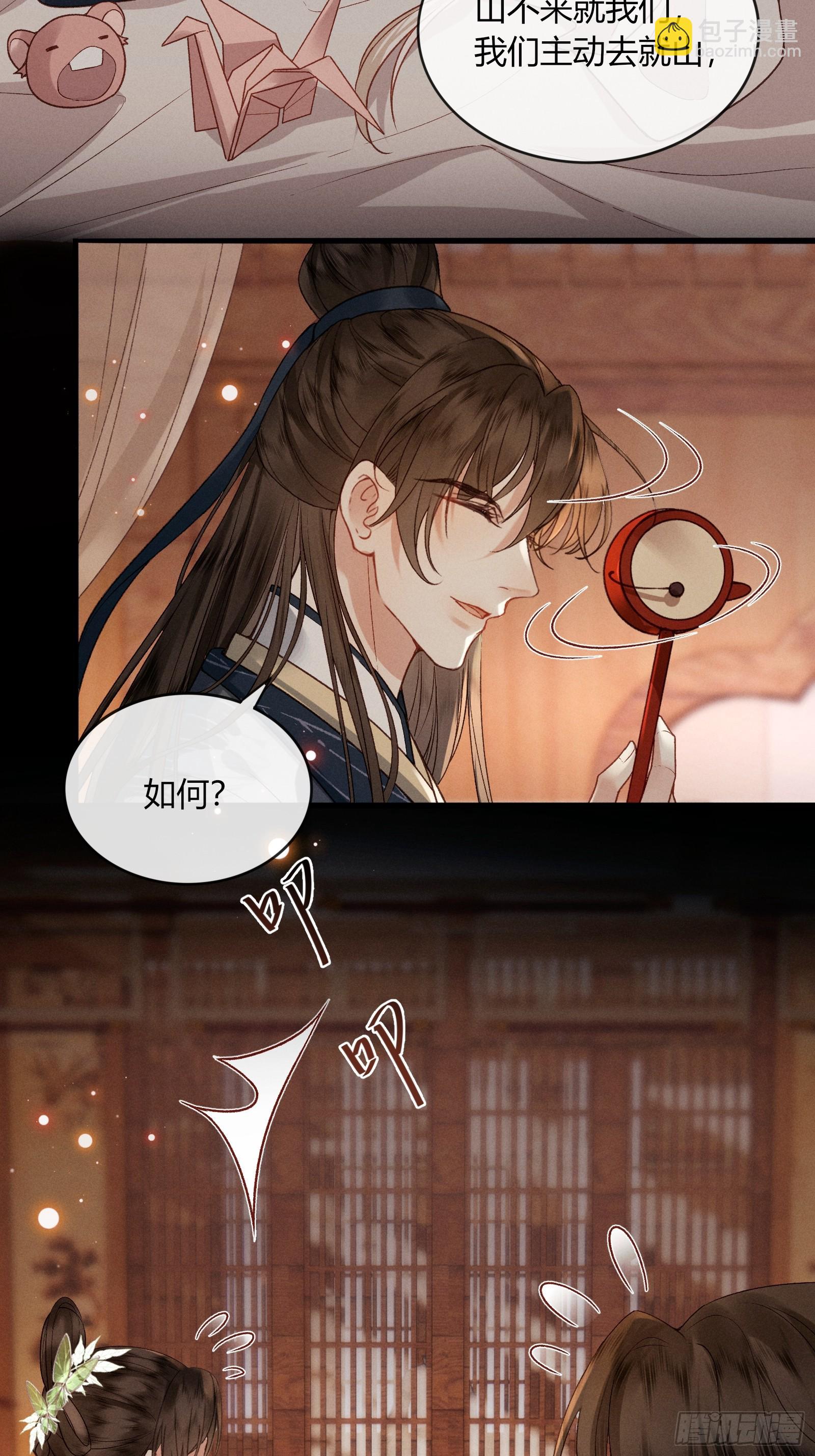 第五十九话 验骨-第61话