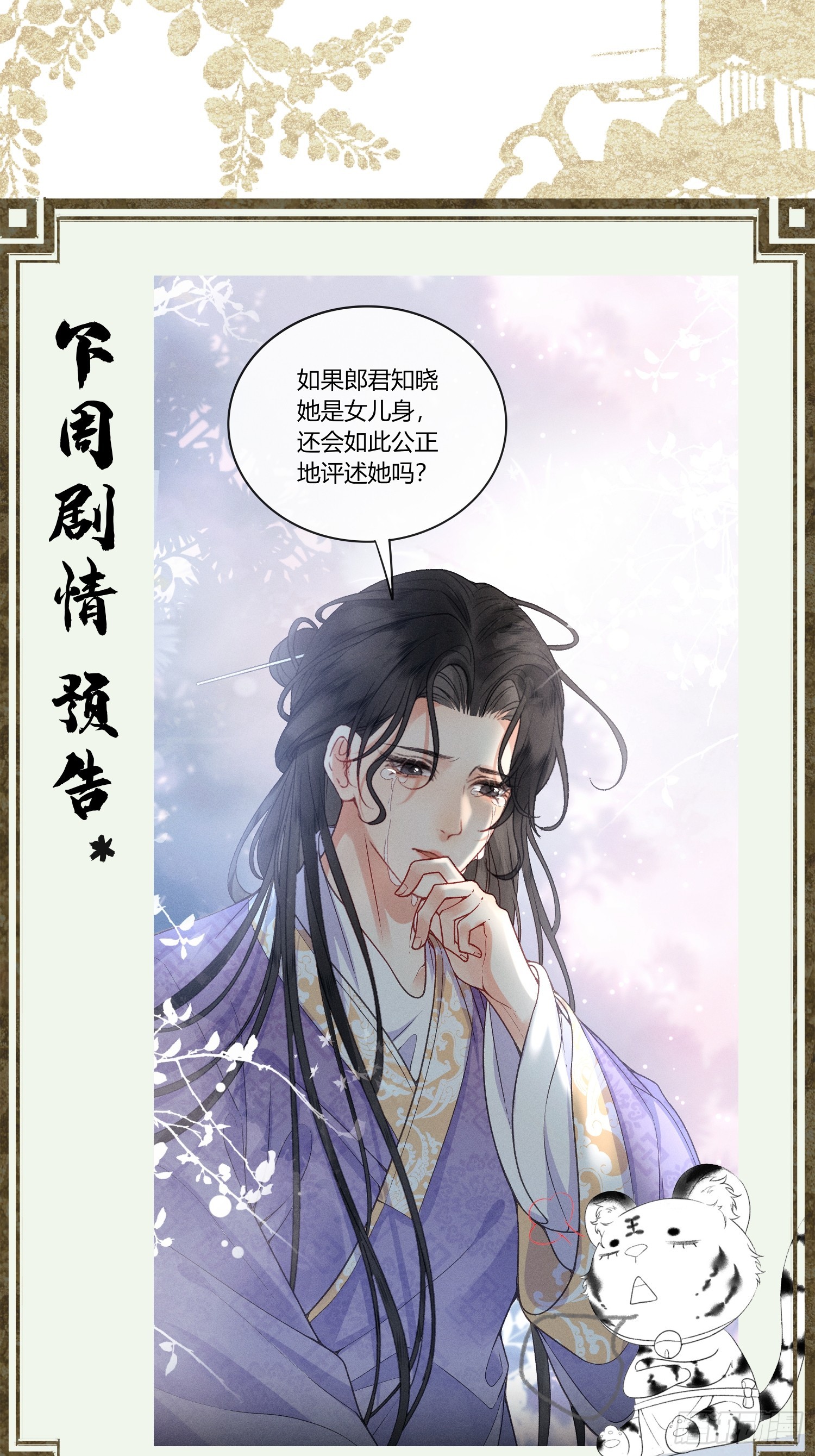 第五十九话 验骨-第61话