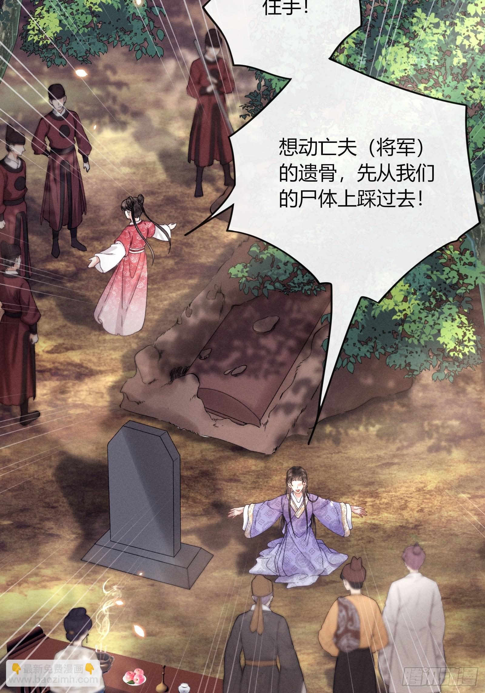 第五十九话 验骨-第61话