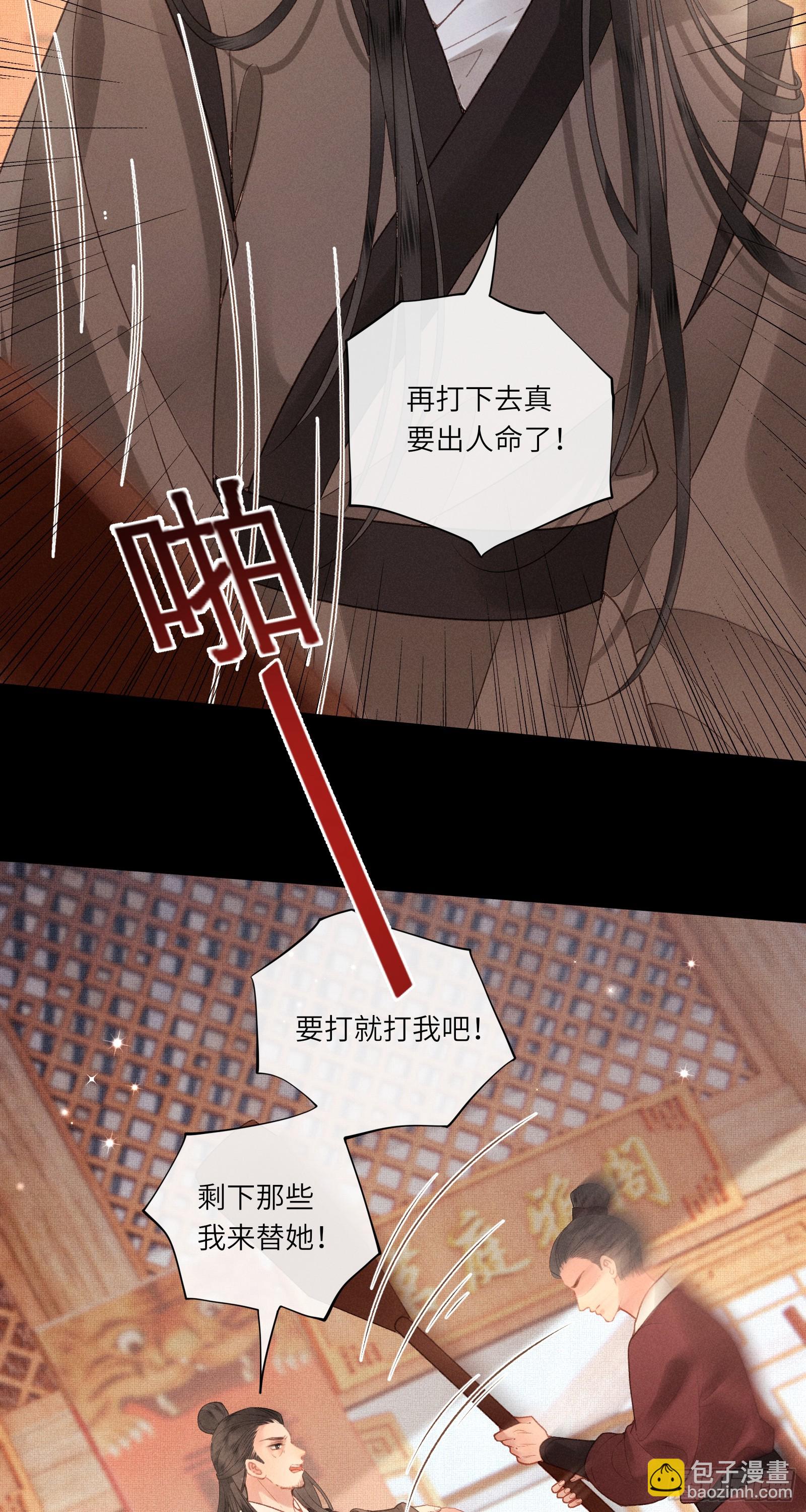 第六十一话 赏花-第63话