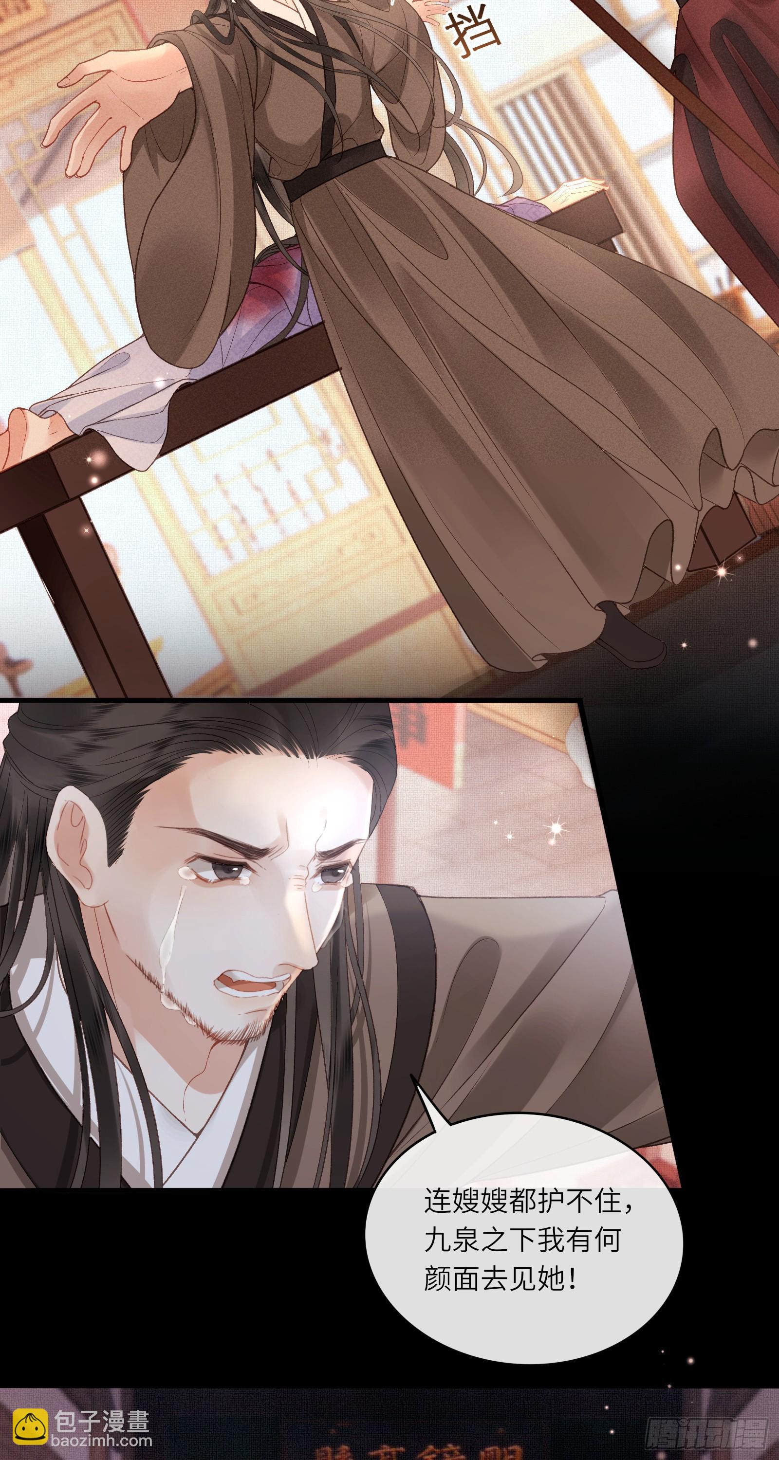 第六十一话 赏花-第63话