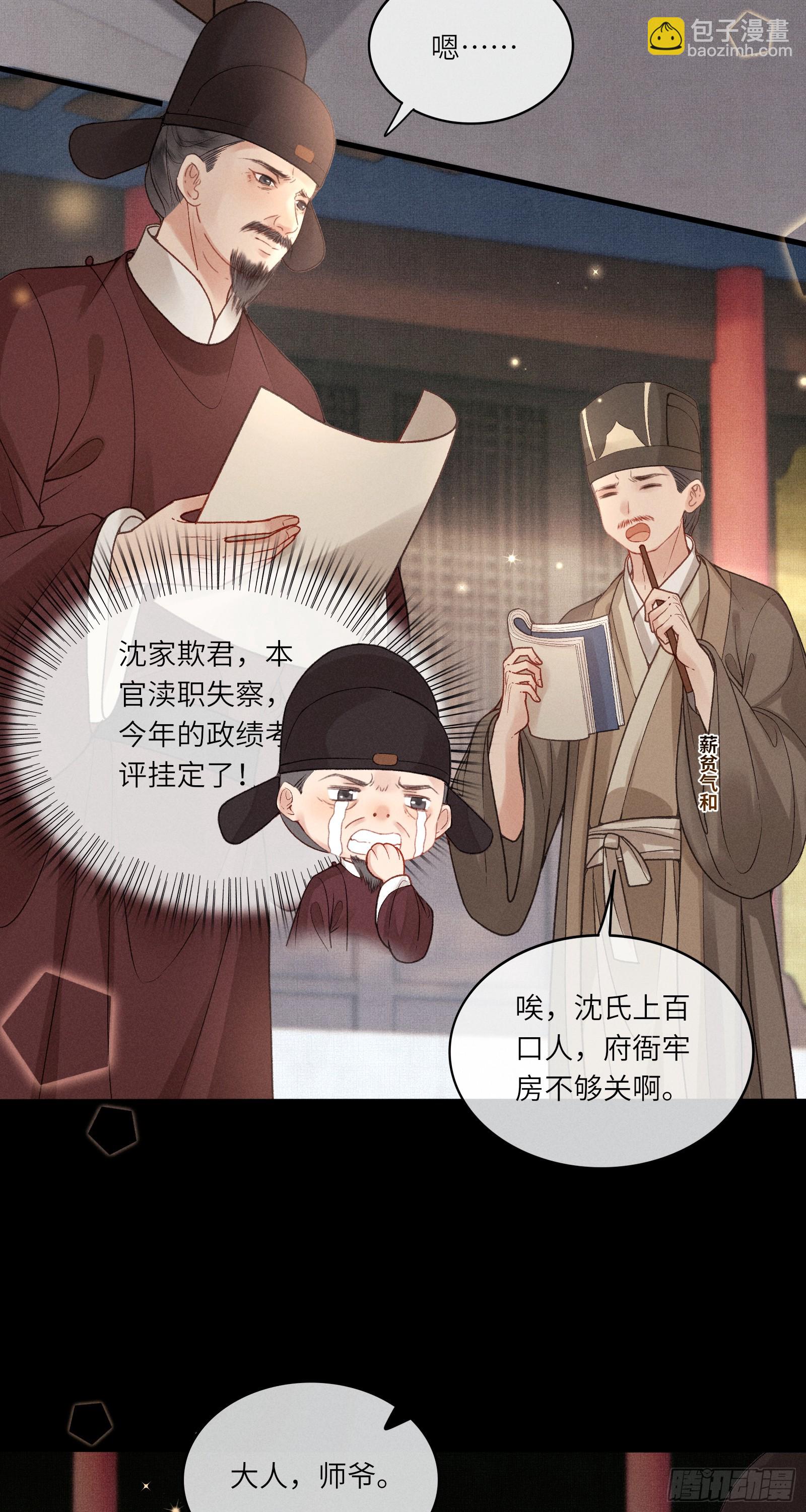 第六十一话 赏花-第63话