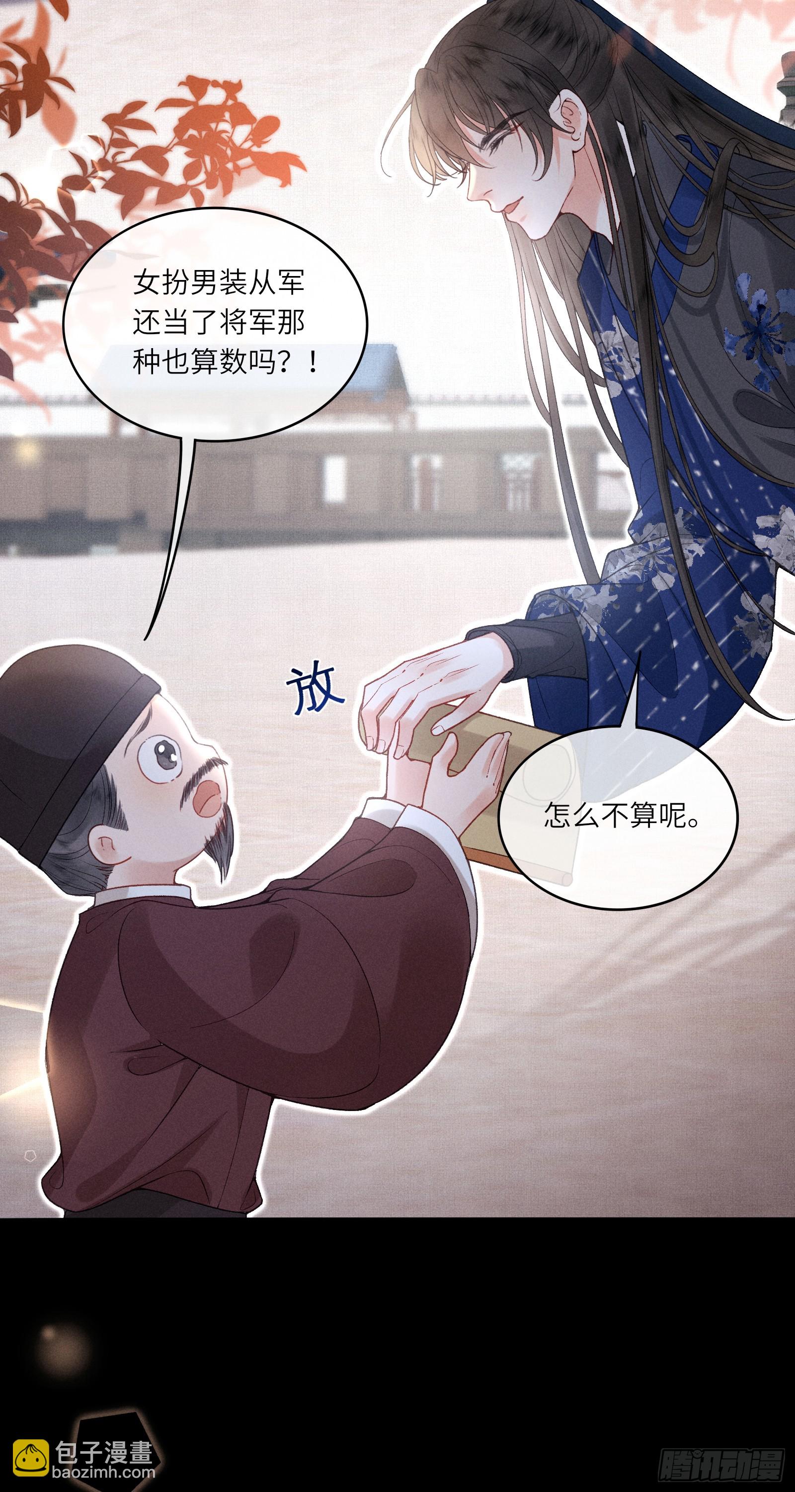 第六十一话 赏花-第63话