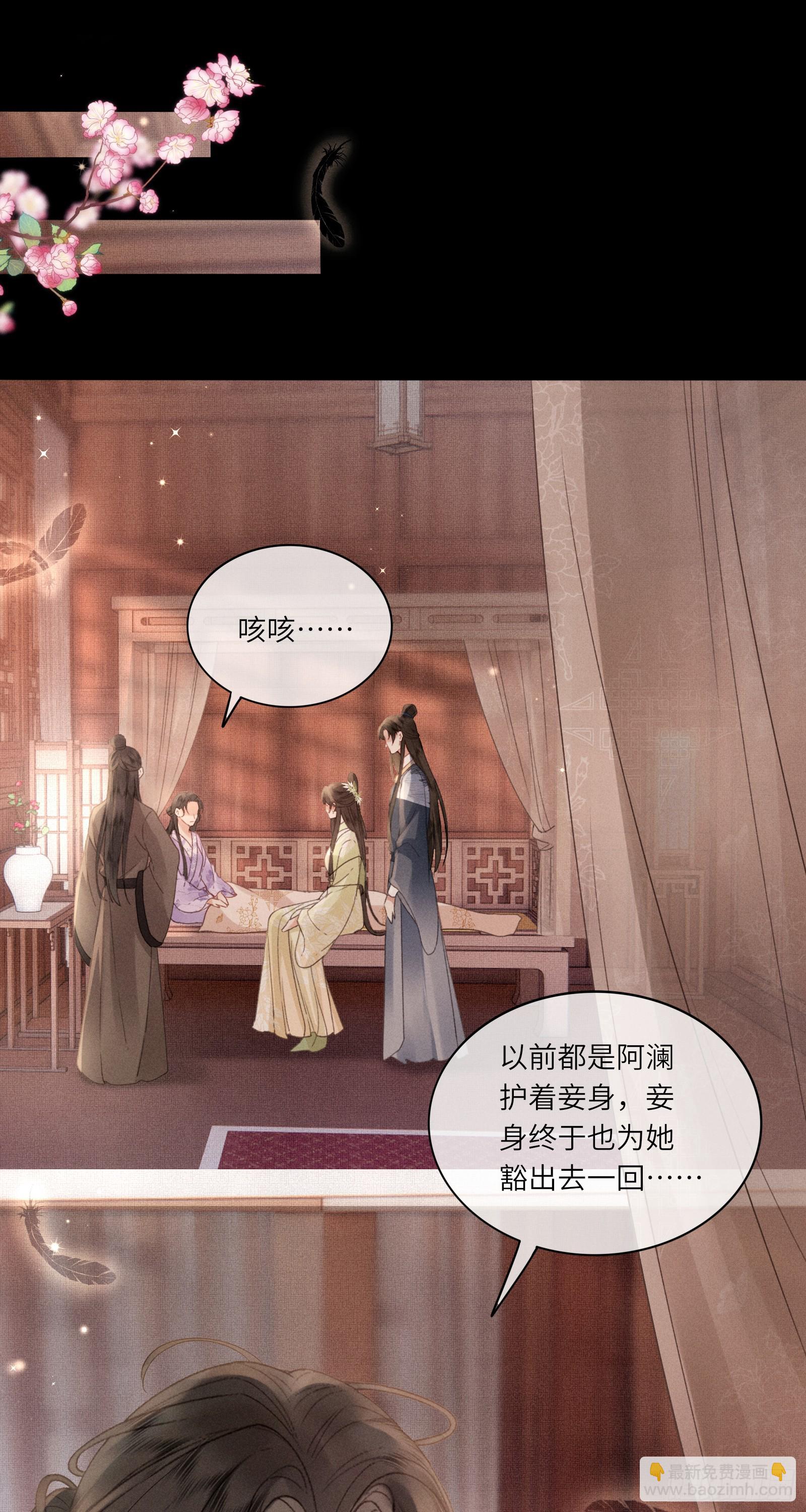 第六十一话 赏花-第63话