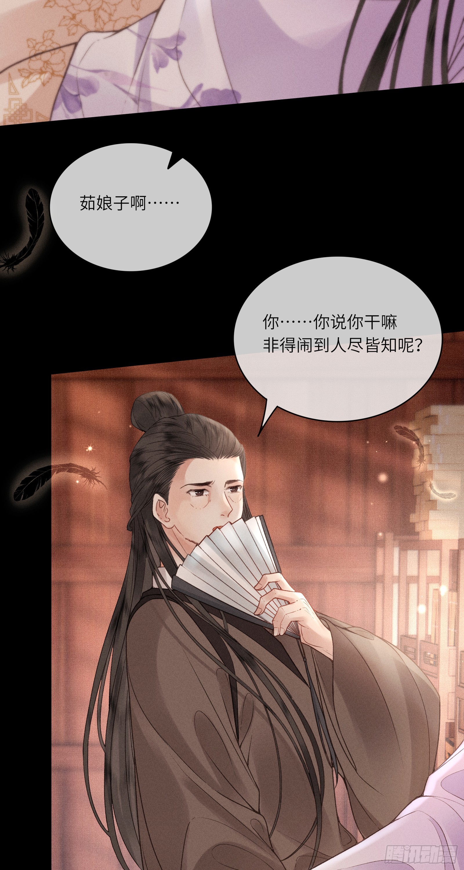 第六十一话 赏花-第63话