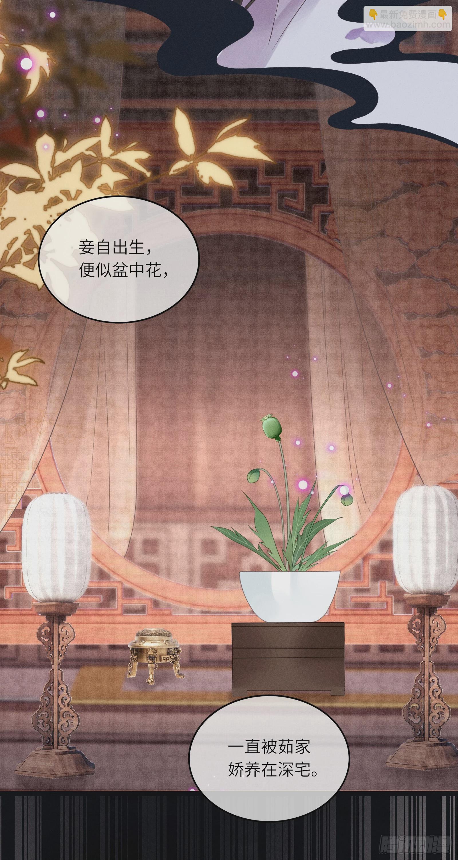 第六十一话 赏花-第63话