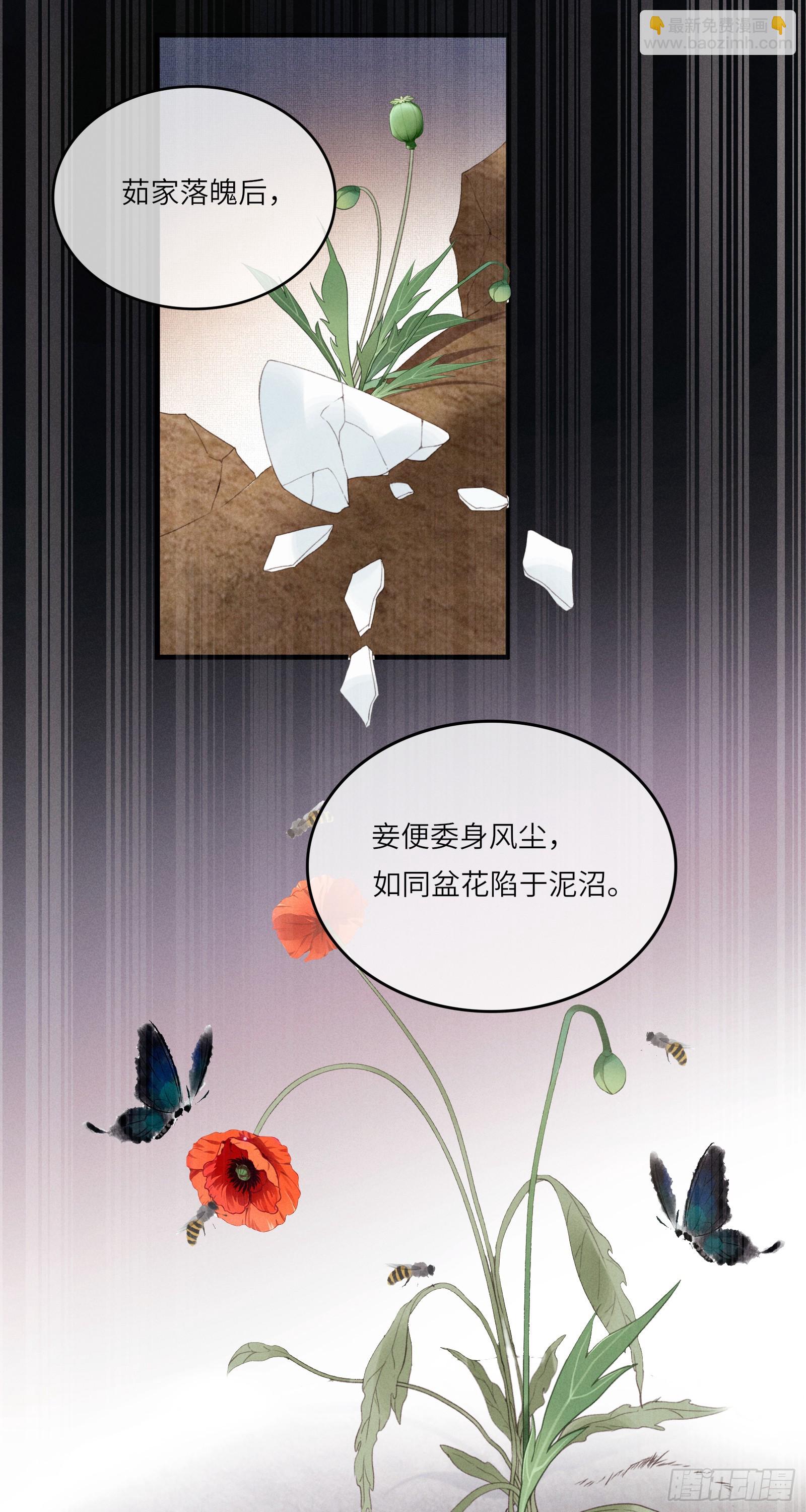 第六十一话 赏花-第63话