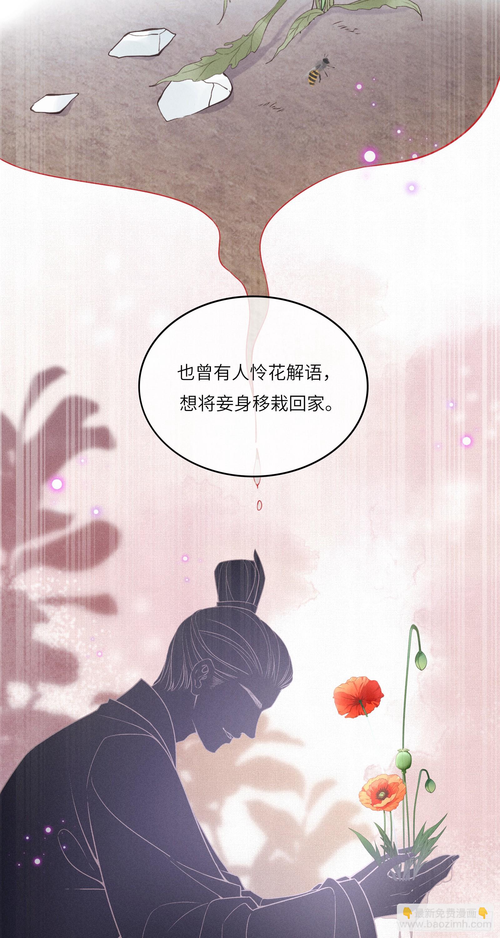 第六十一话 赏花-第63话