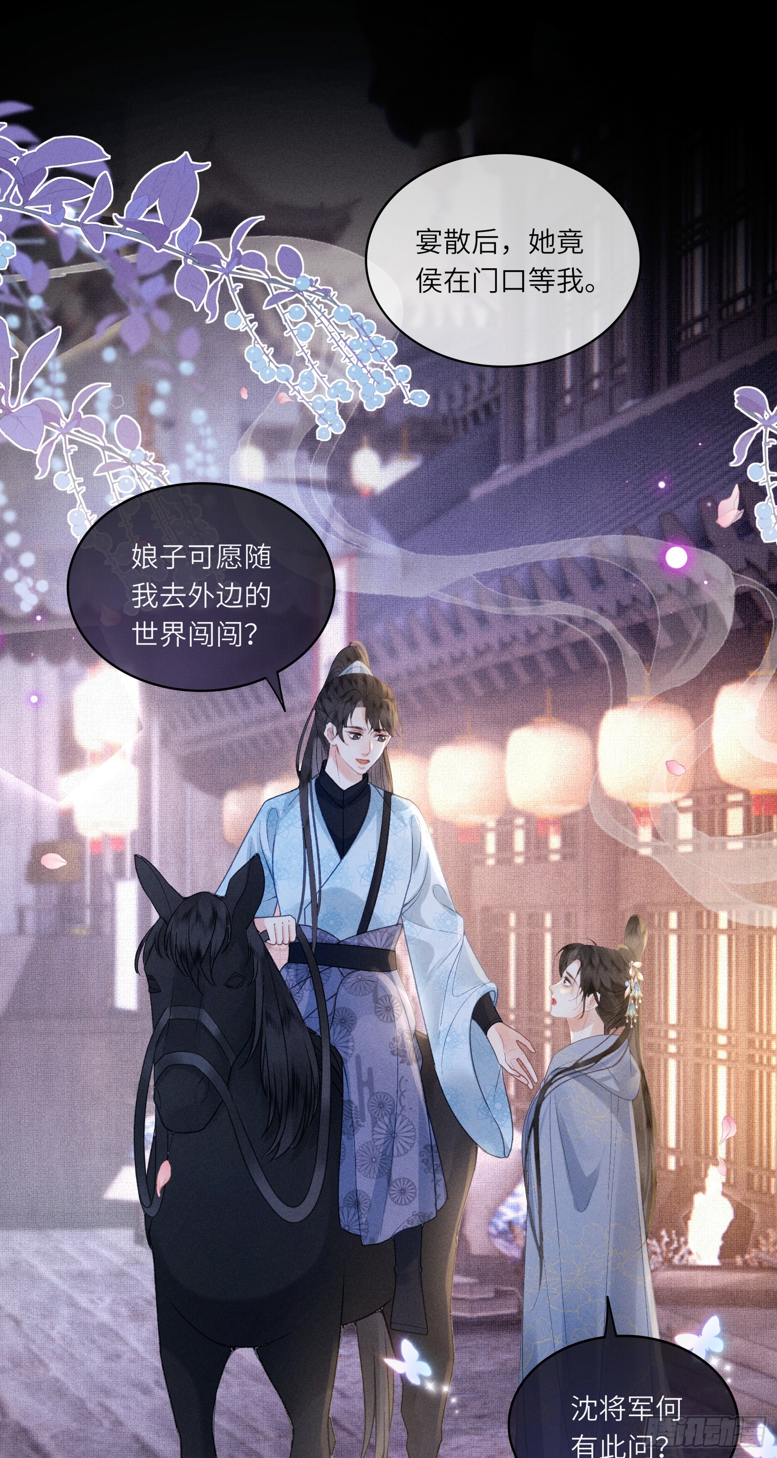 第六十一话 赏花-第63话