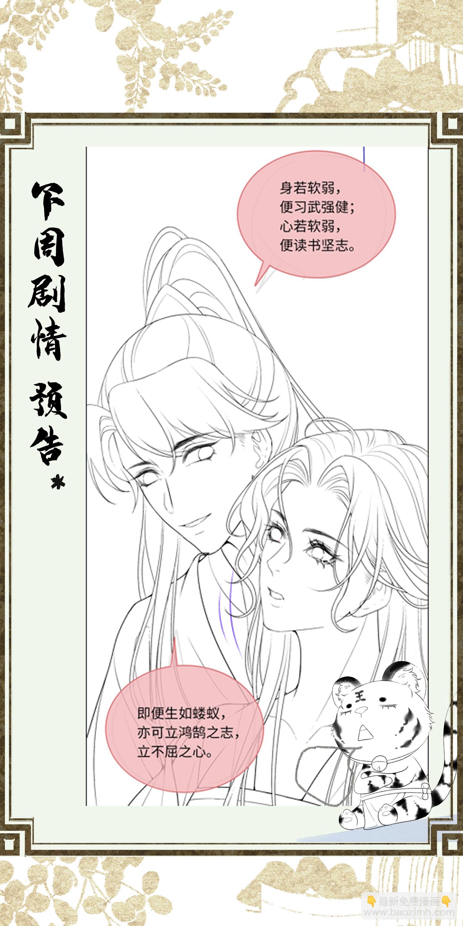 第六十一话 赏花-第63话