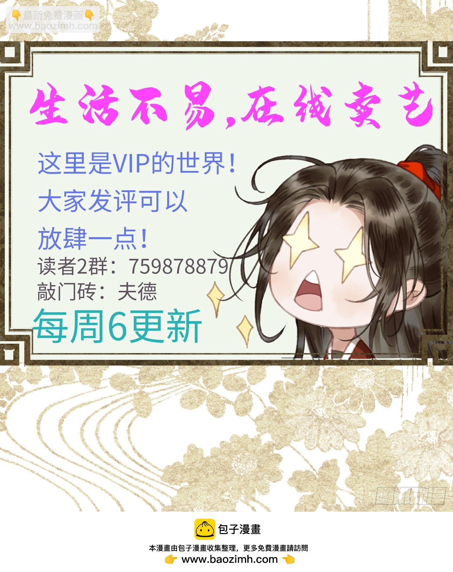 第六十一话 赏花-第63话