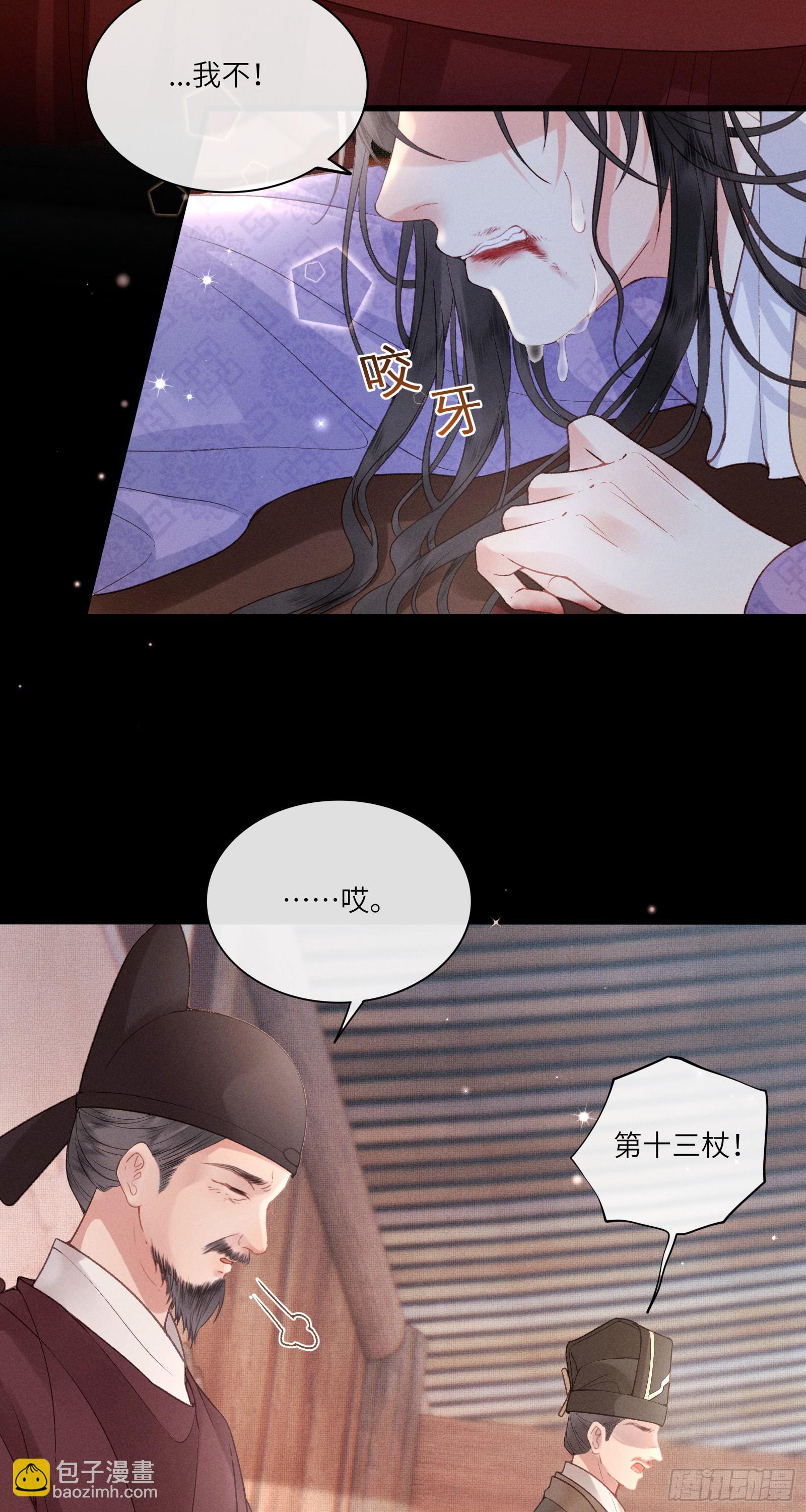 第六十一话 赏花-第63话