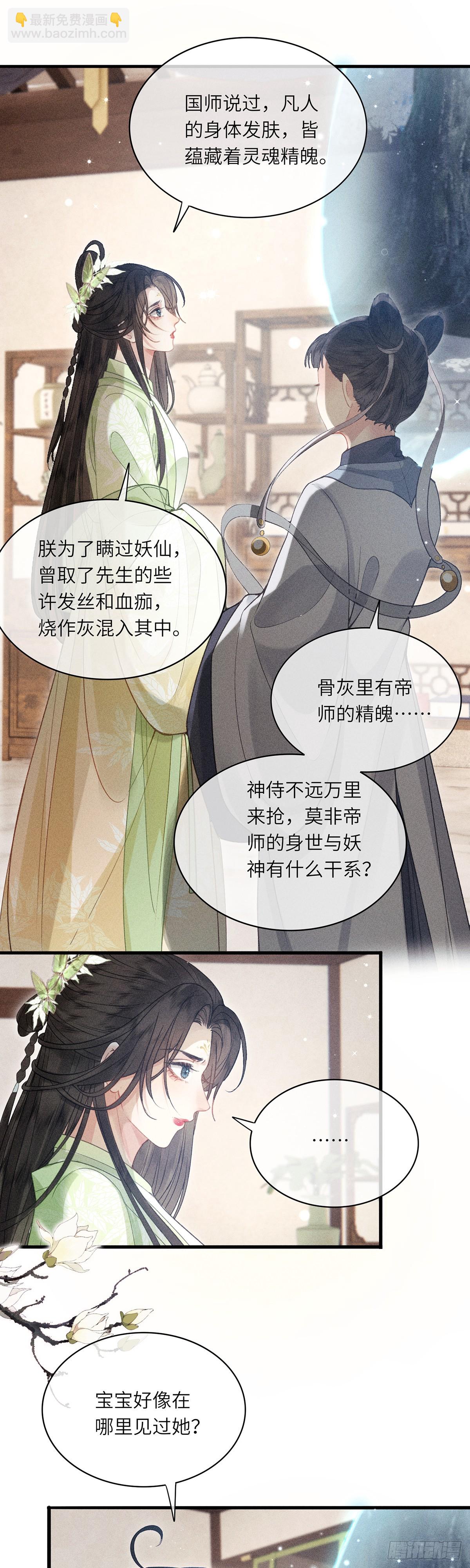 第六十三话 被骗-第65话