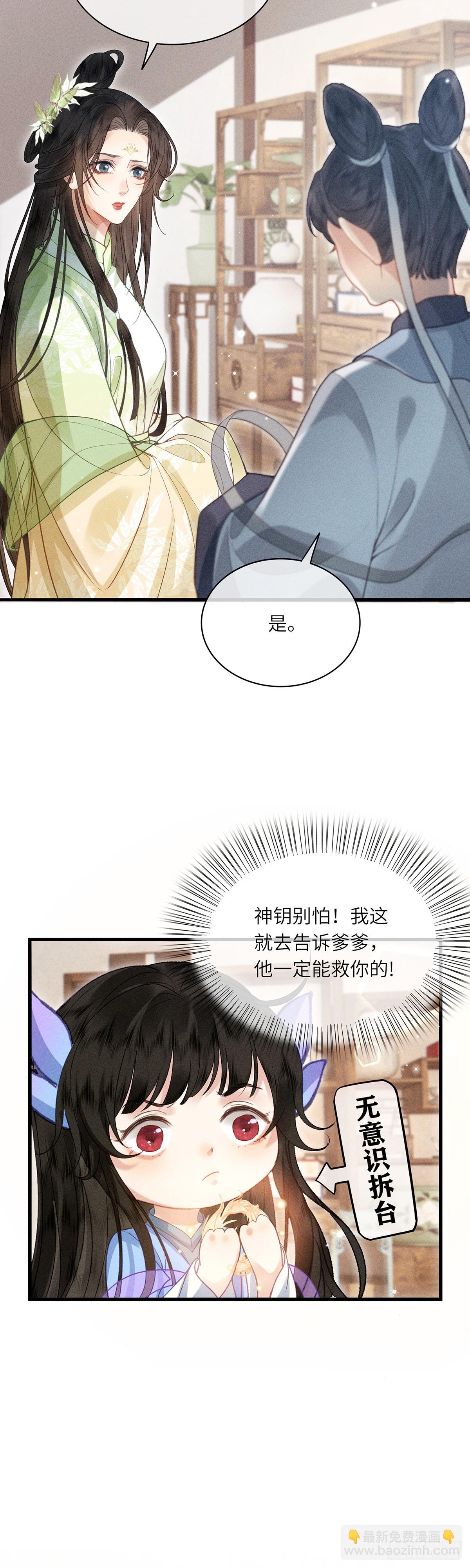 第六十三话 被骗-第65话