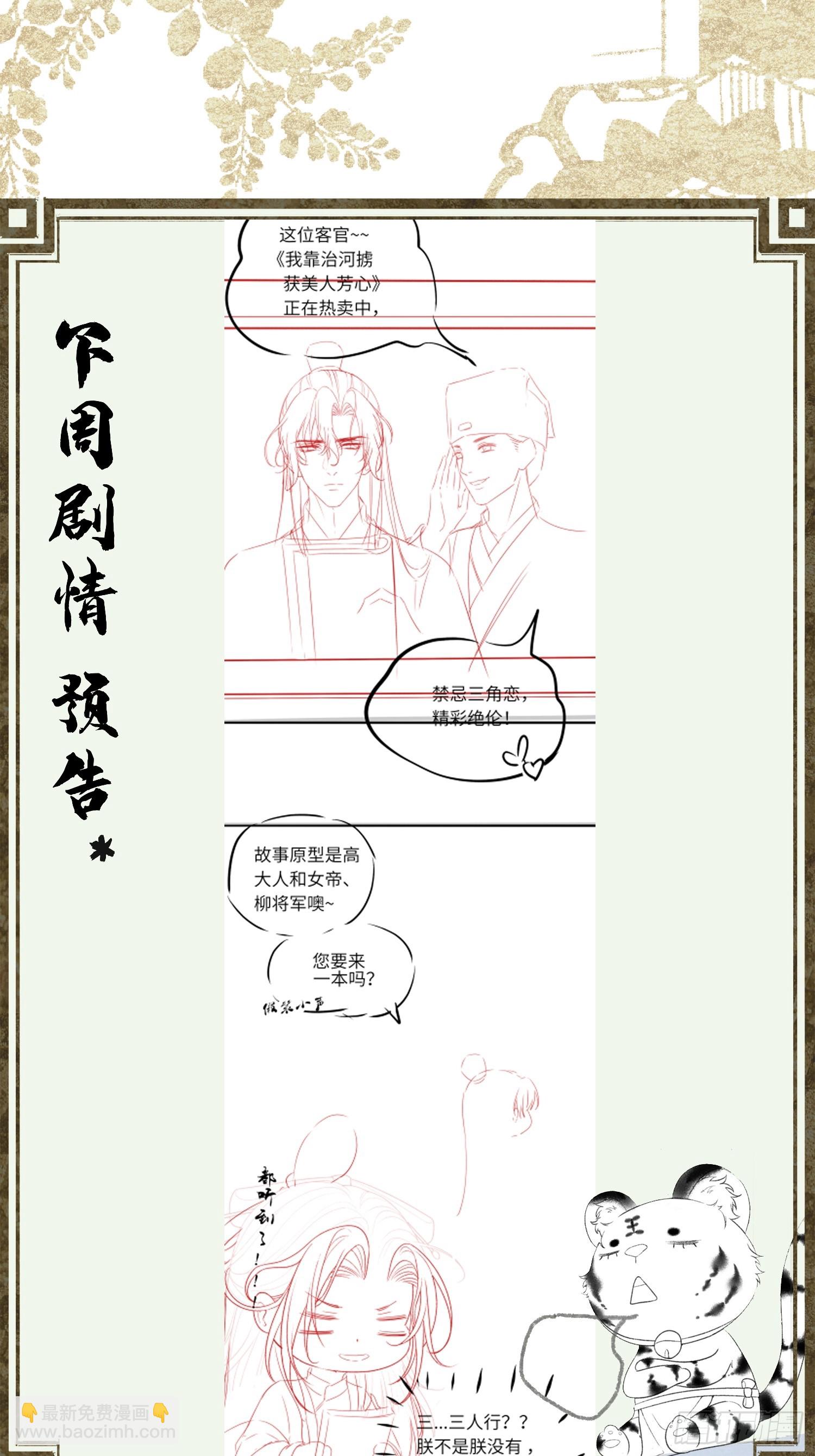 第六十三话 被骗-第65话