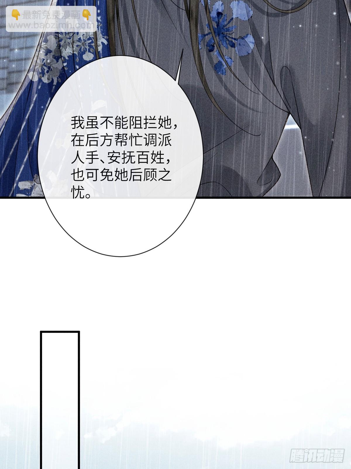 第六十五话 取舍(1/2)-第67话