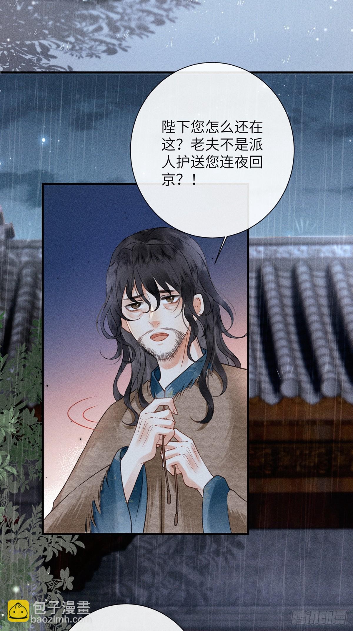 第六十五话 取舍(1/2)-第67话