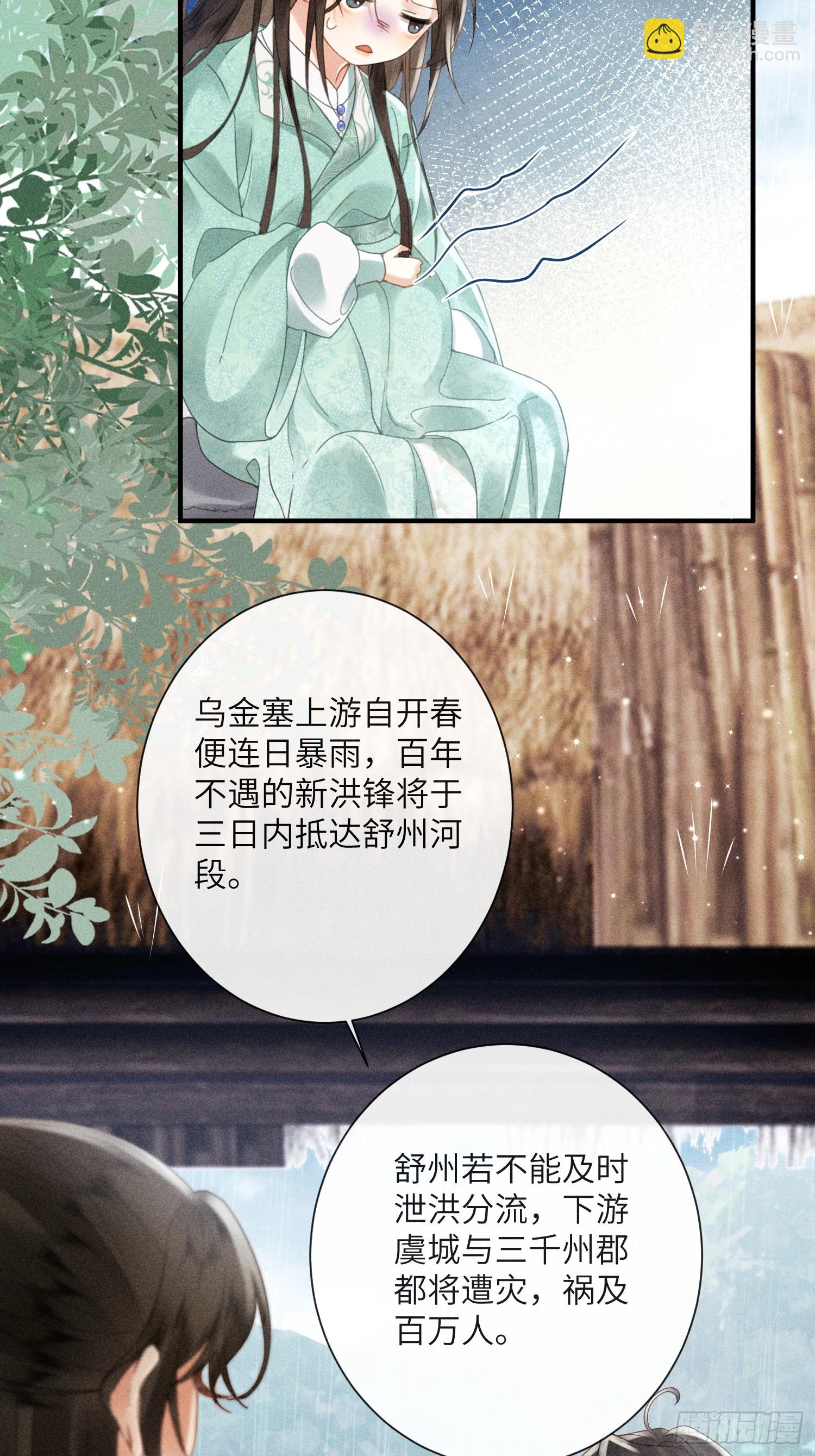 第六十五话 取舍(1/2)-第67话