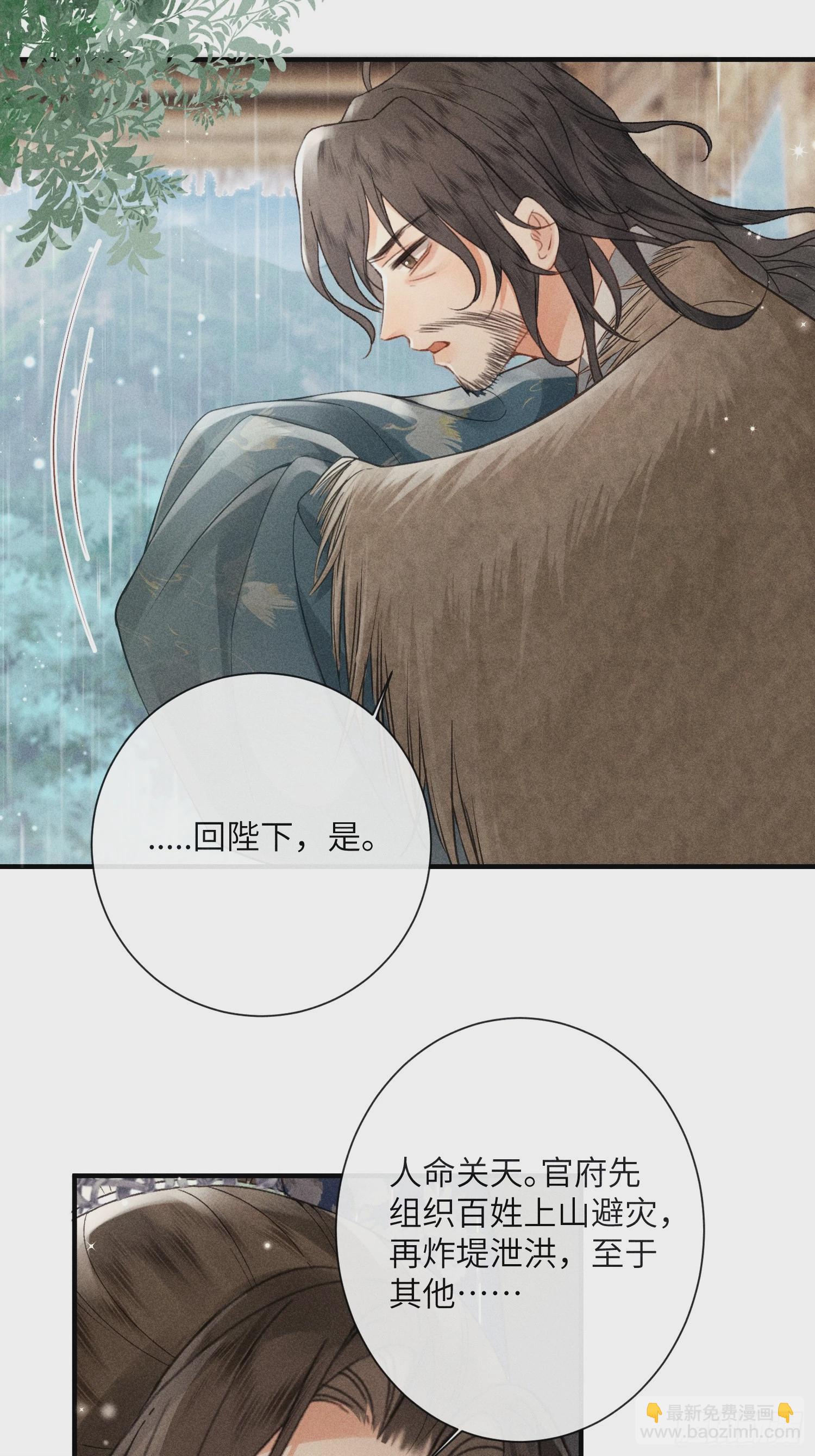 第六十五话 取舍(1/2)-第67话