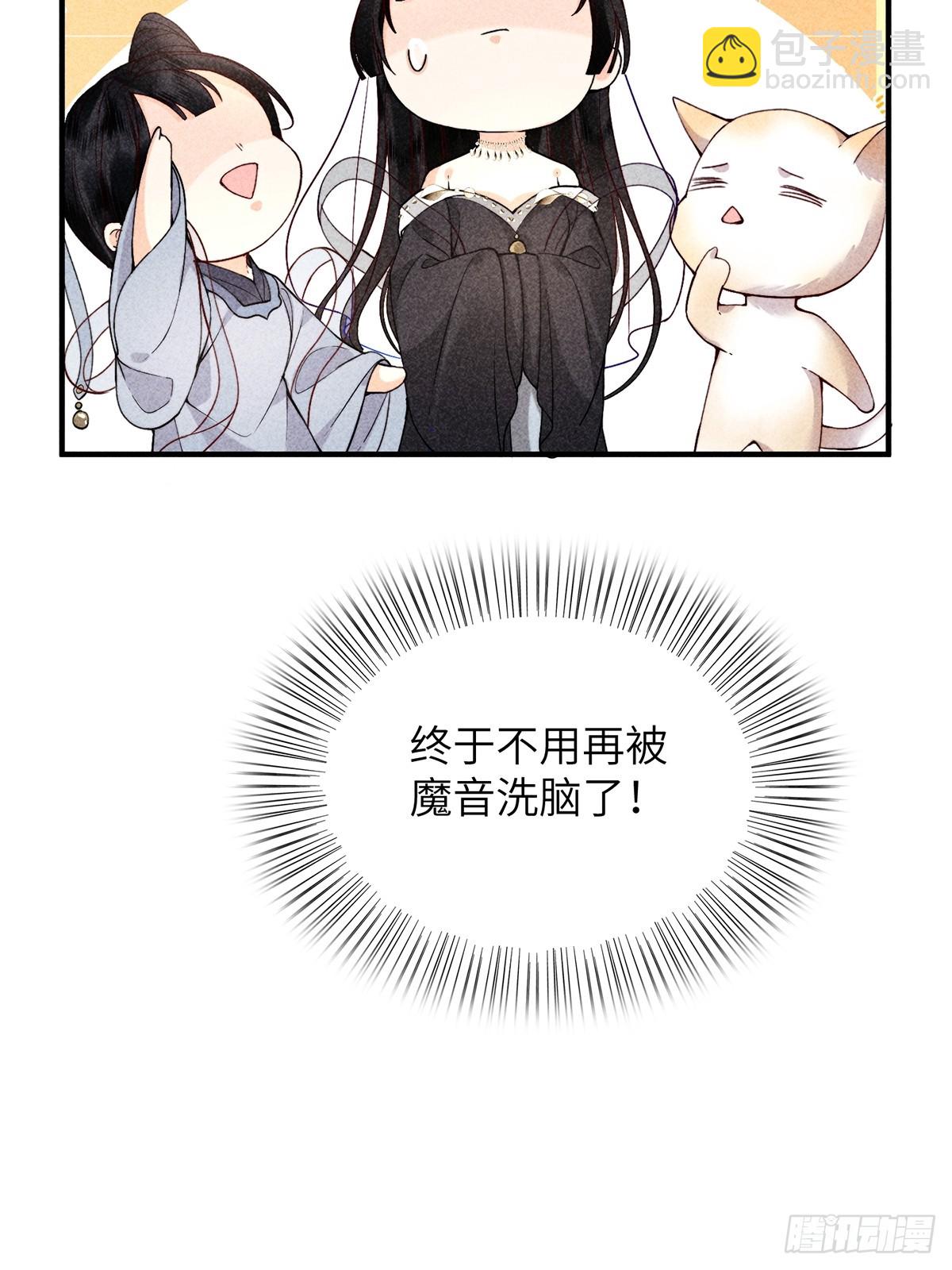 第六十七话 魂归(1/2)-第69话