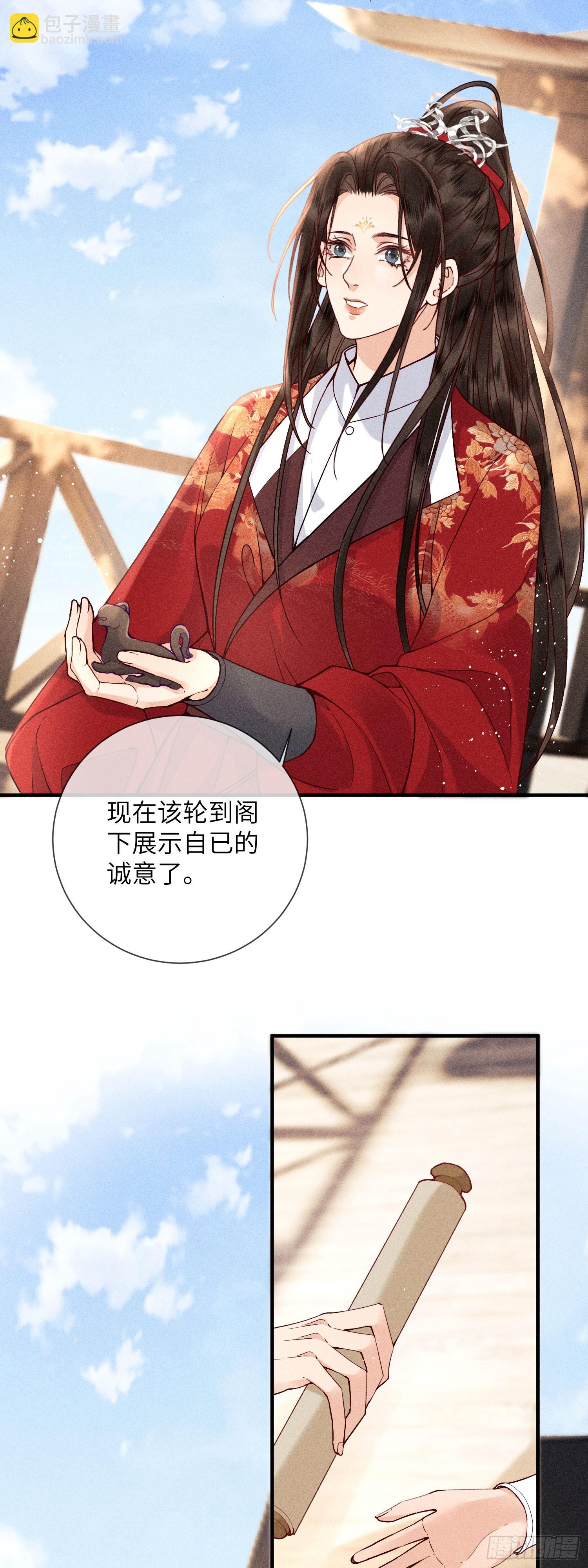 第六十九话 出洞-第71话