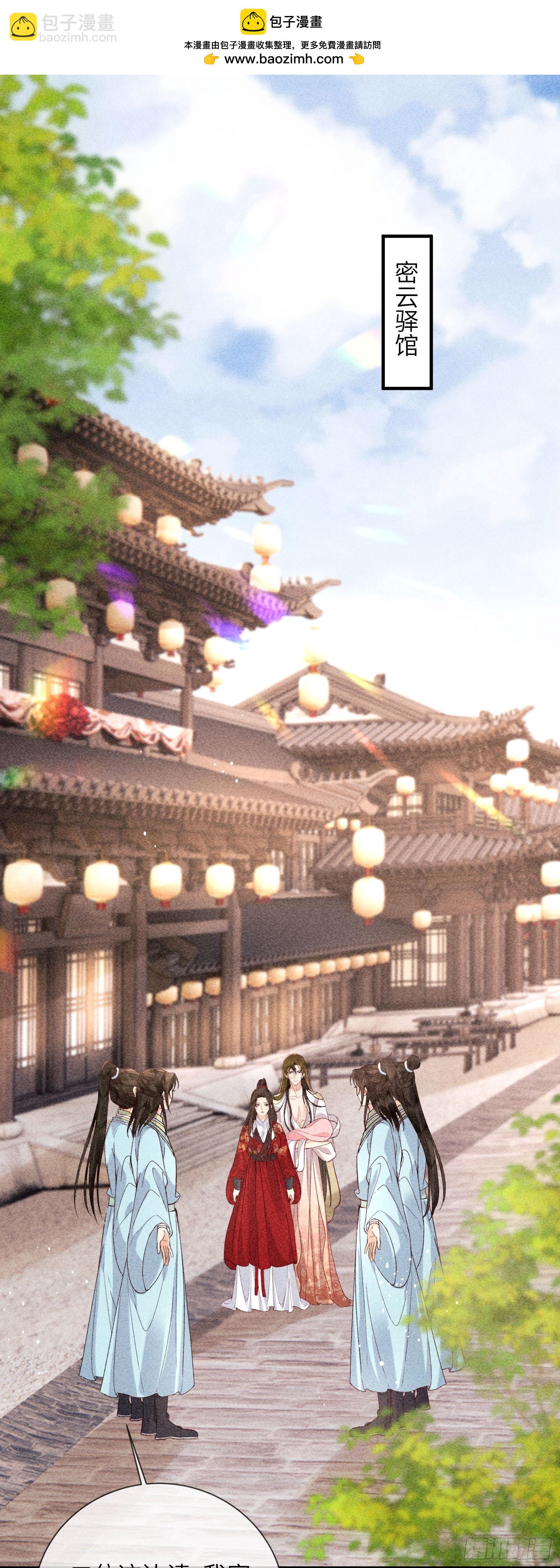 第六十九话 出洞-第71话