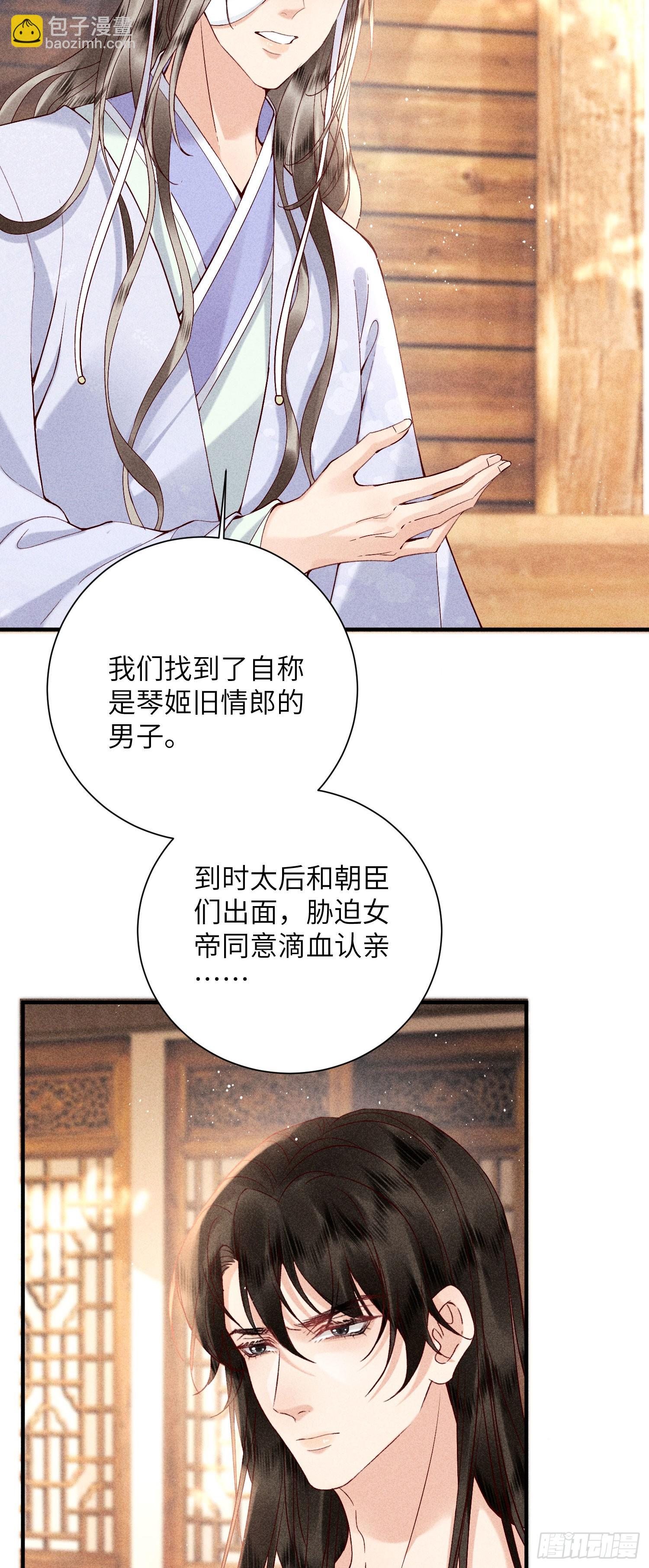 第六十九话 出洞-第71话