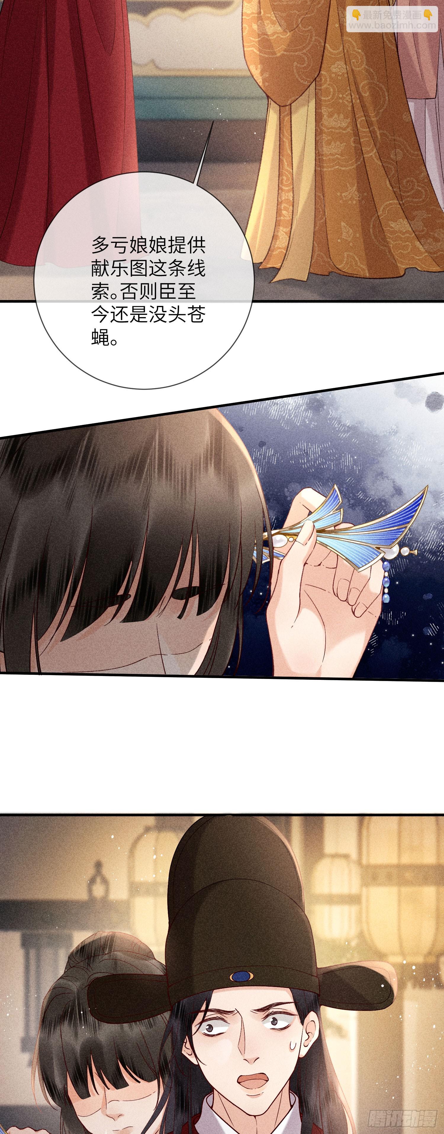 第六十九话 出洞-第71话