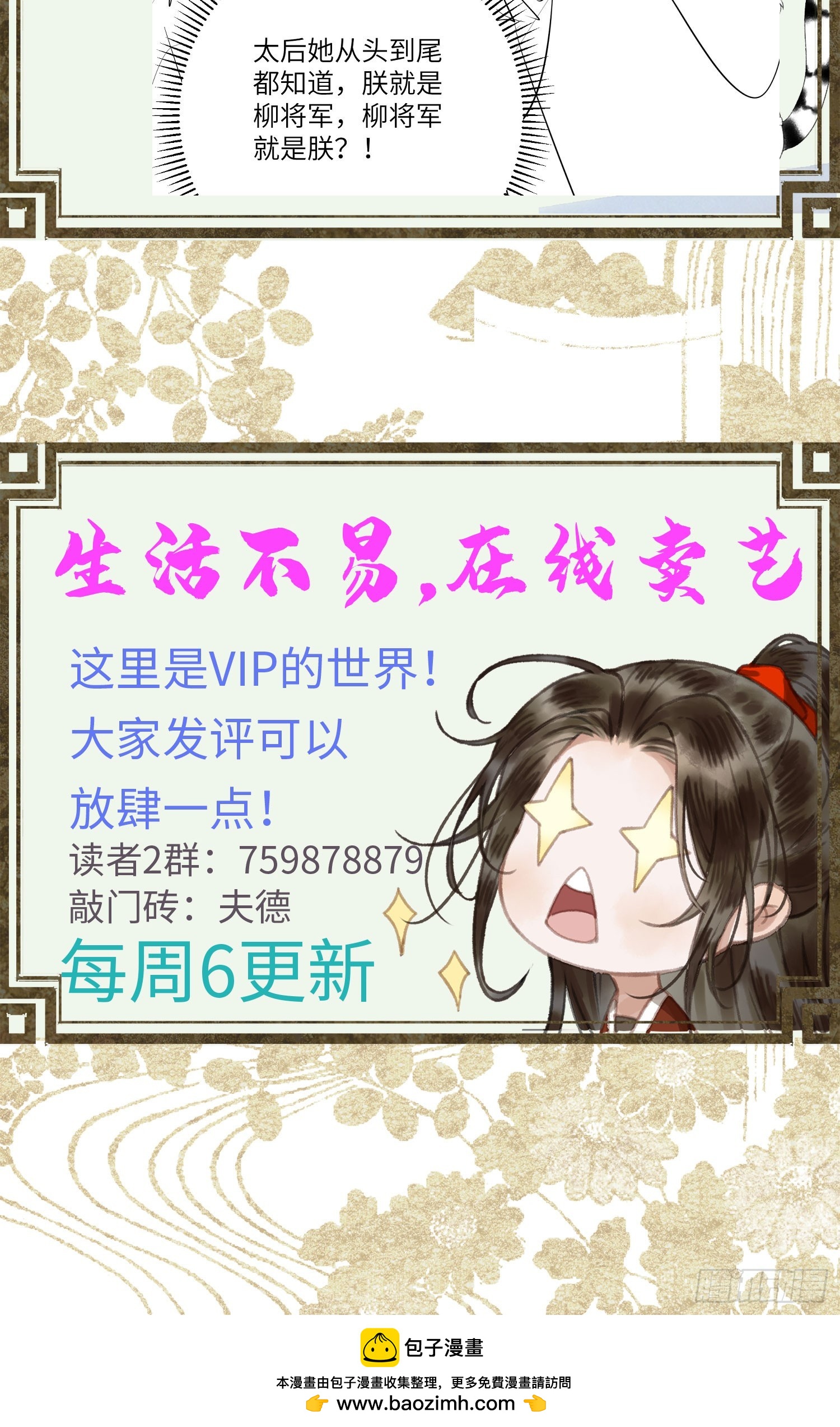 第六十九话 出洞-第71话