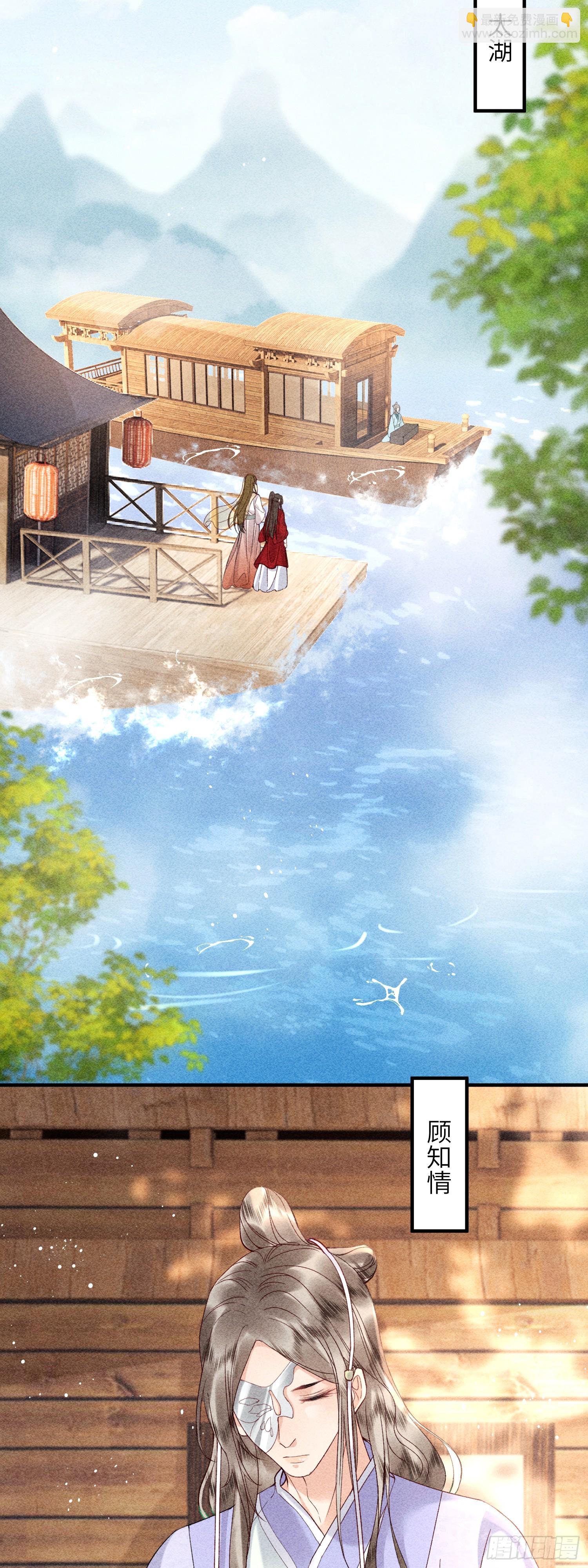 第六十九话 出洞-第71话