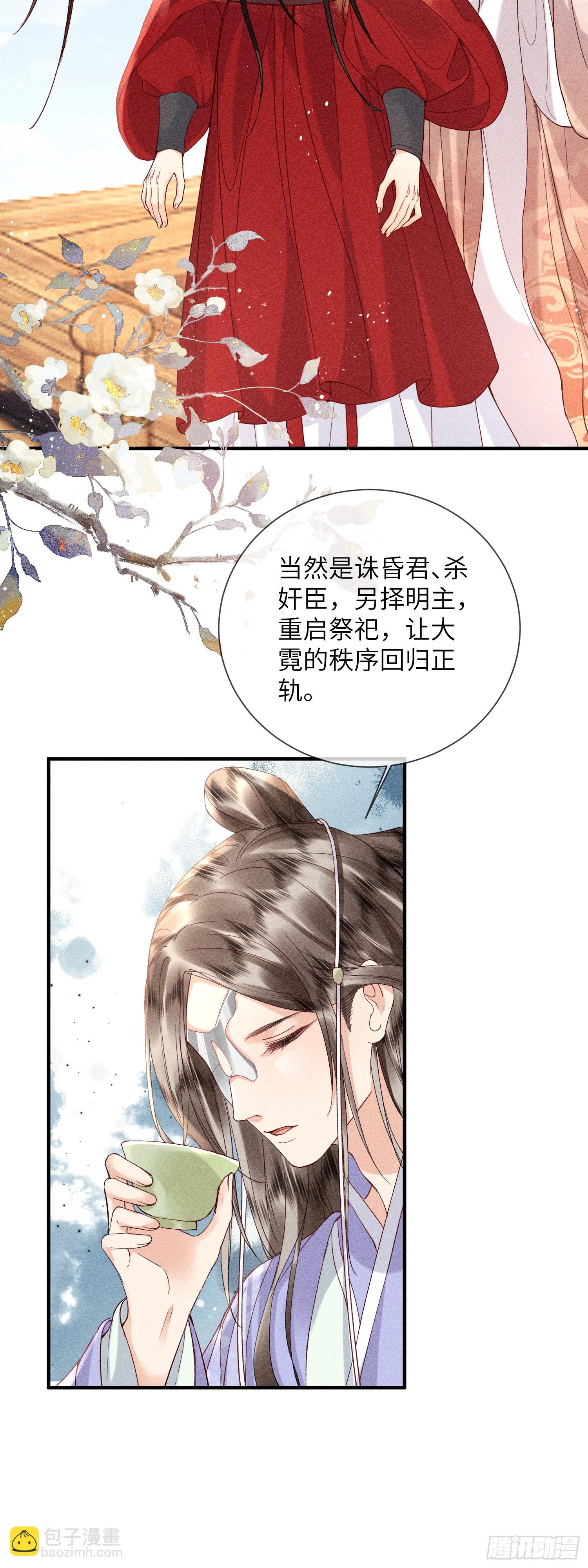 第六十九话 出洞-第71话