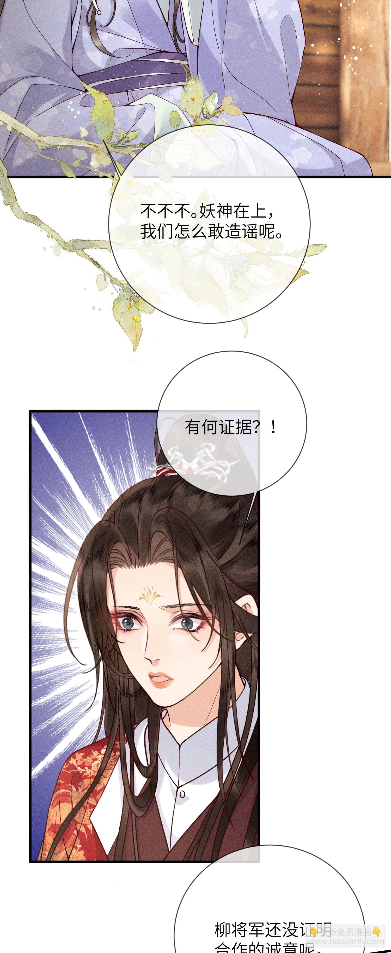 第六十九话 出洞-第71话