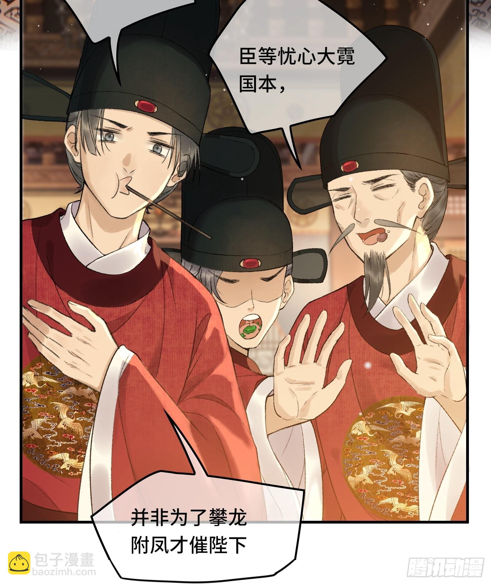 不守夫德(别名:撒娇女帝最好命) - 第七话帝师家的醋瓶改倒了！ - 4