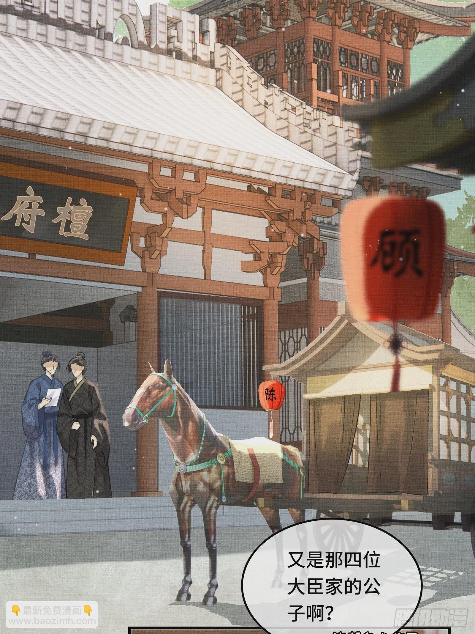 不守夫德(别名:撒娇女帝最好命) - 第七话帝师家的醋瓶改倒了！ - 1