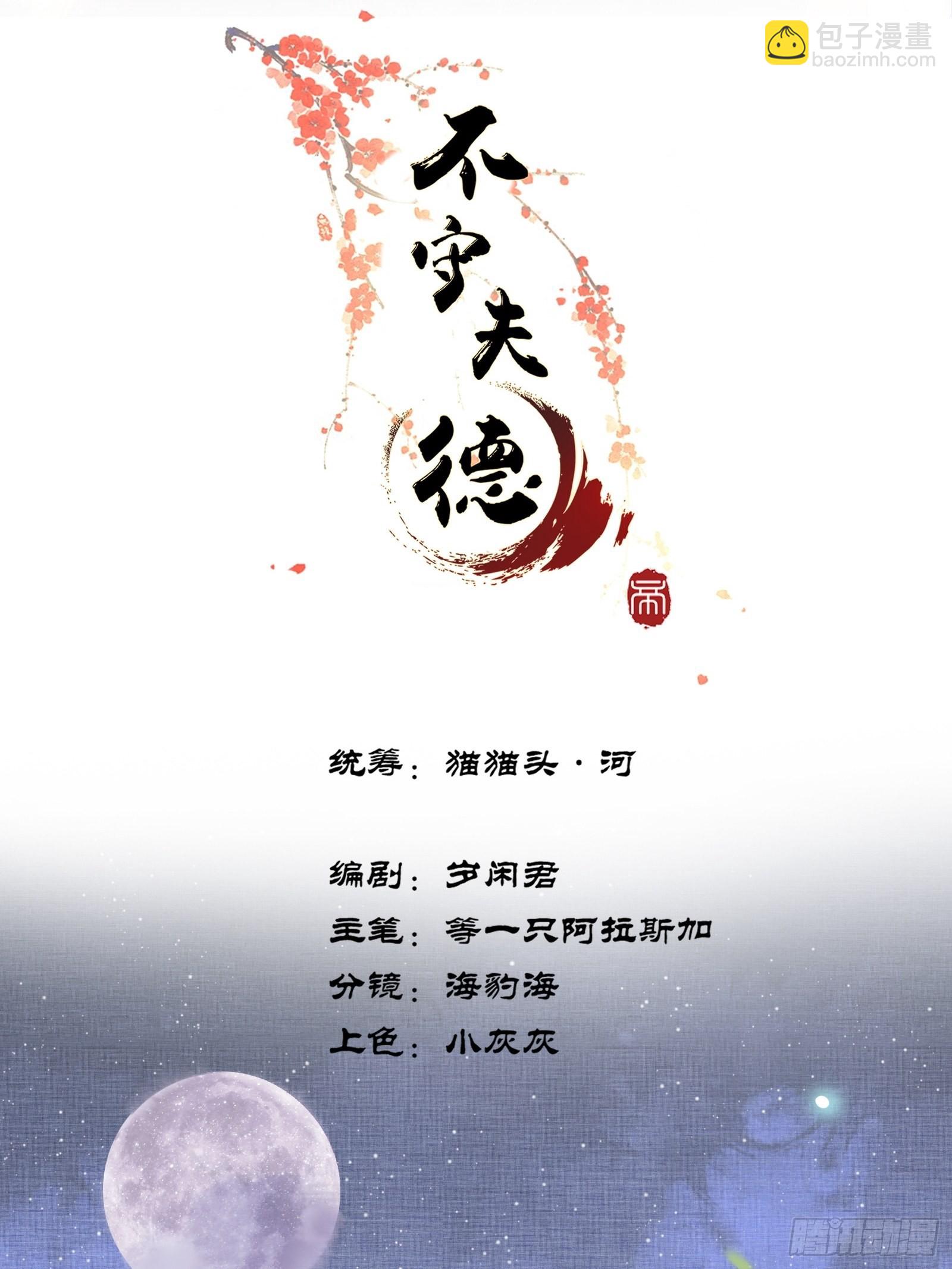 不守夫德(别名:撒娇女帝最好命) - 第七话帝师家的醋瓶改倒了！ - 2