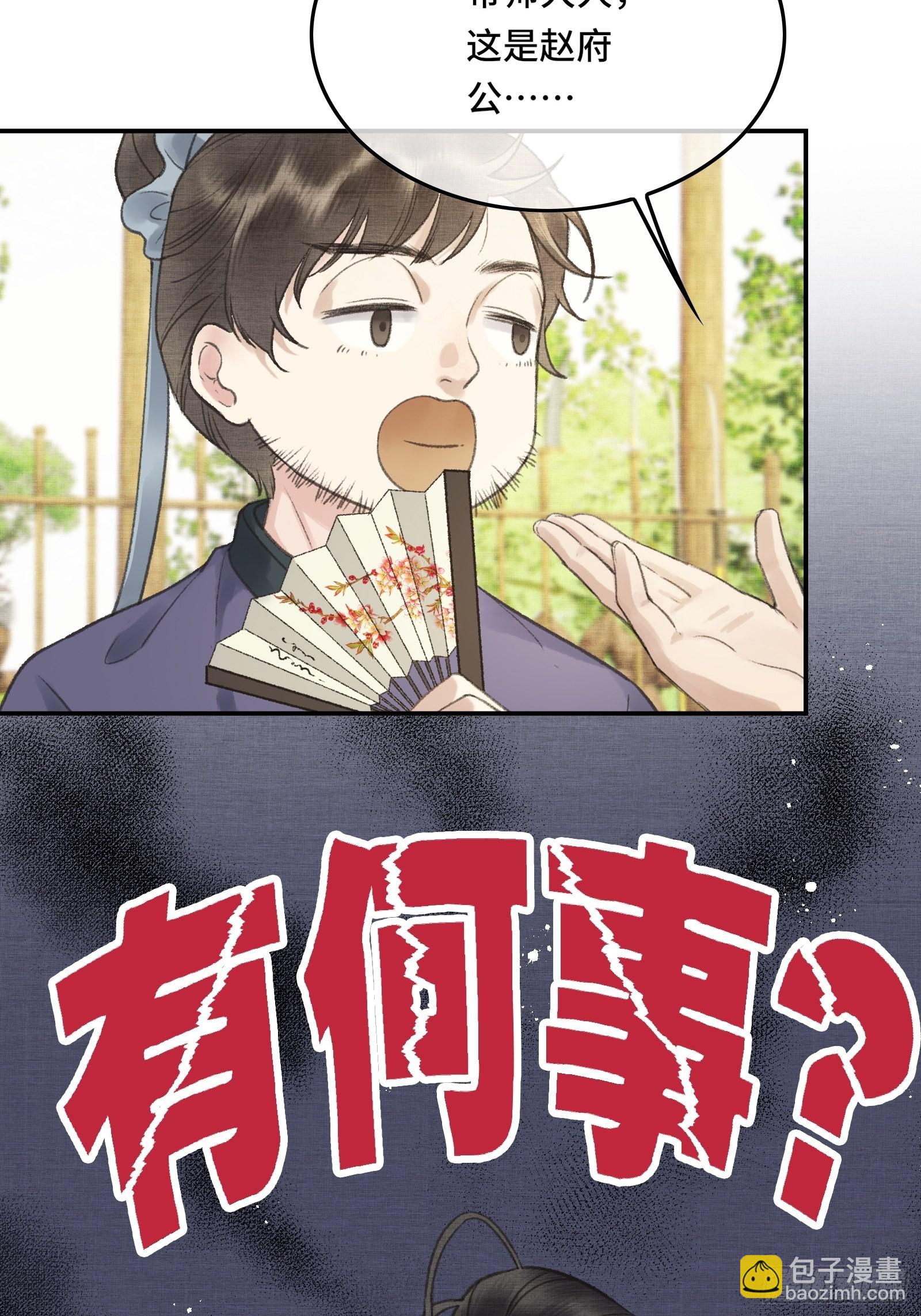 不守夫德(别名:撒娇女帝最好命) - 第七话帝师家的醋瓶改倒了！ - 1