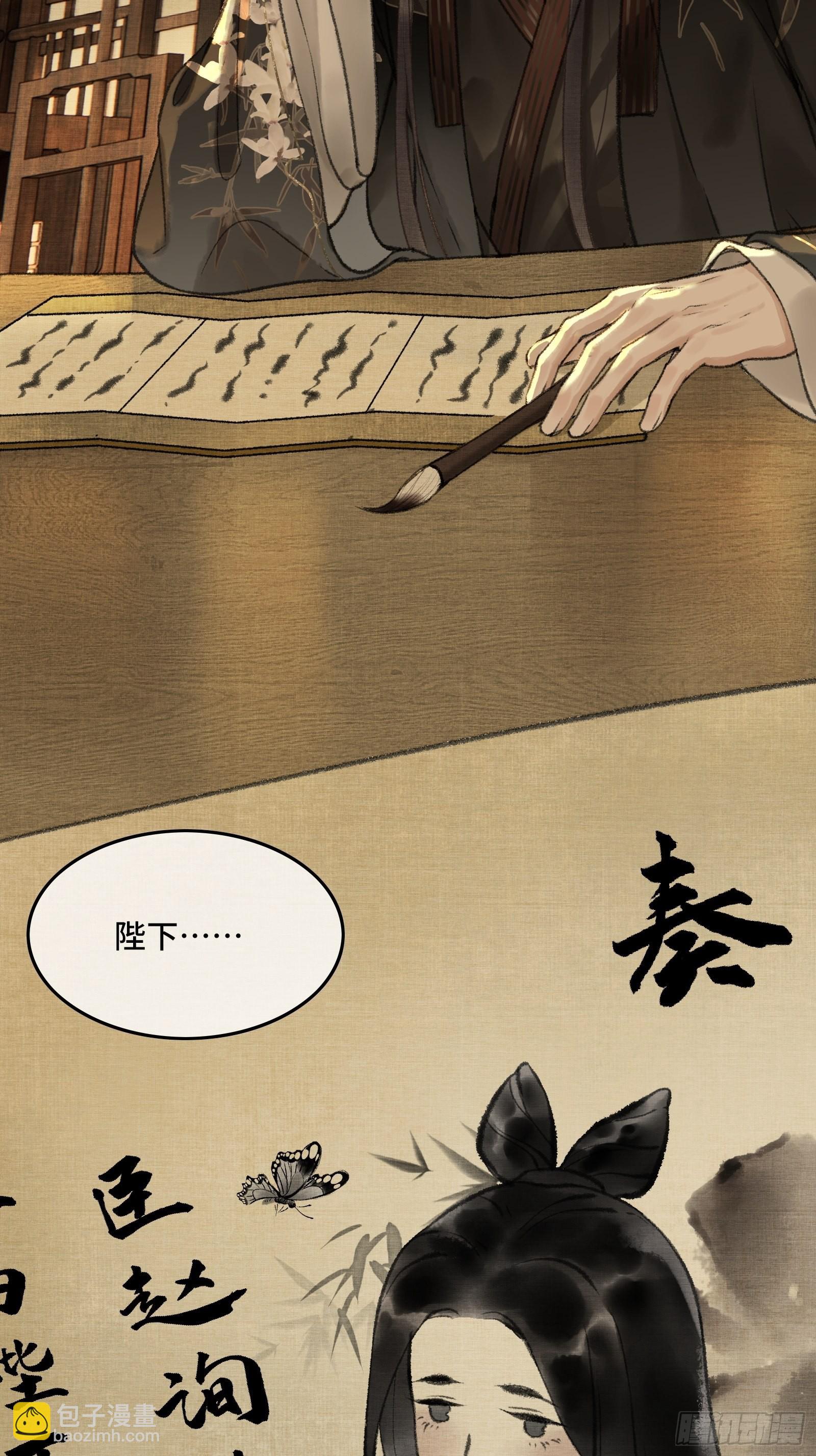 不守夫德(别名:撒娇女帝最好命) - 第七话帝师家的醋瓶改倒了！ - 3