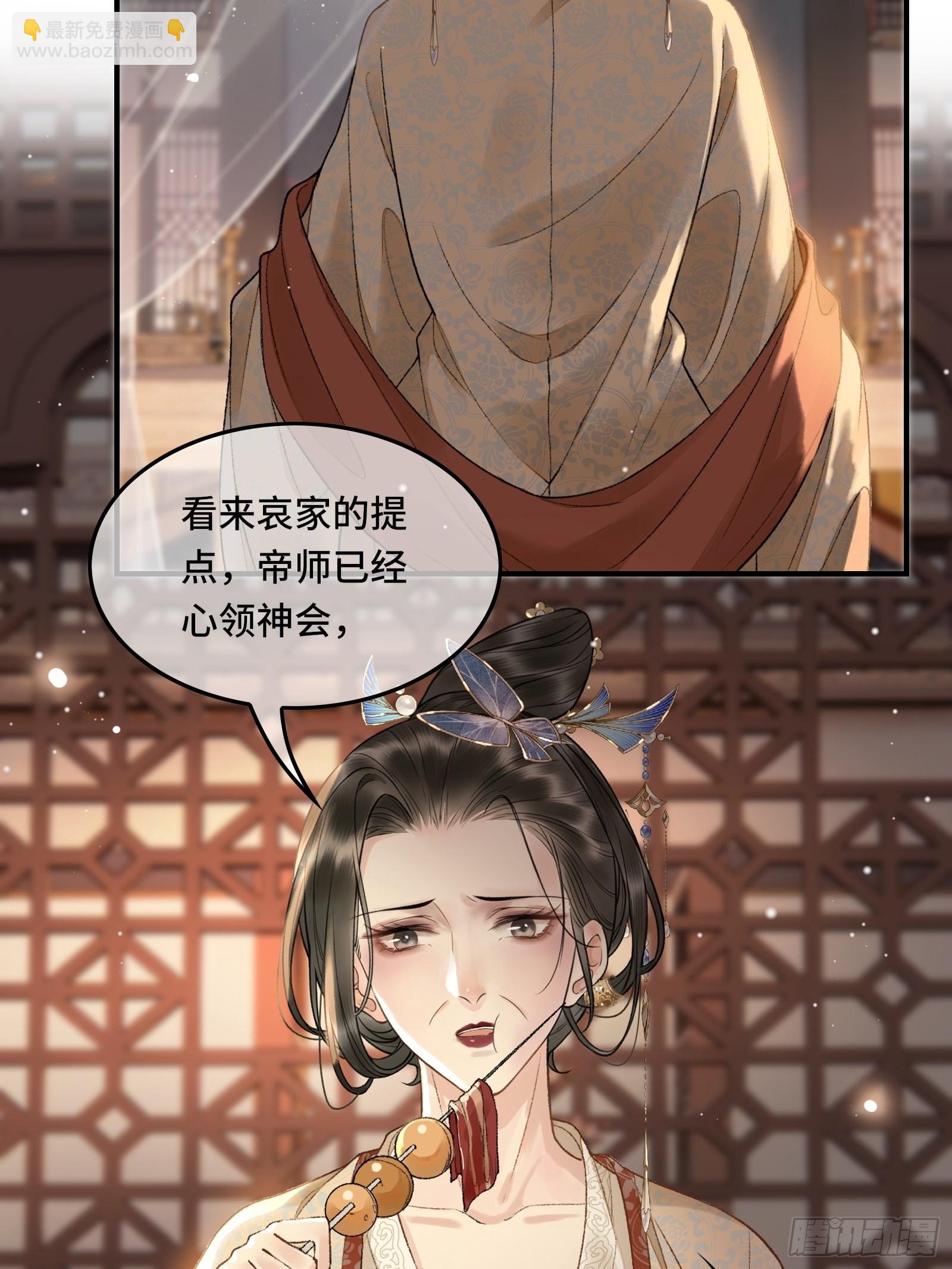 不守夫德(别名:撒娇女帝最好命) - 第七话帝师家的醋瓶改倒了！ - 1