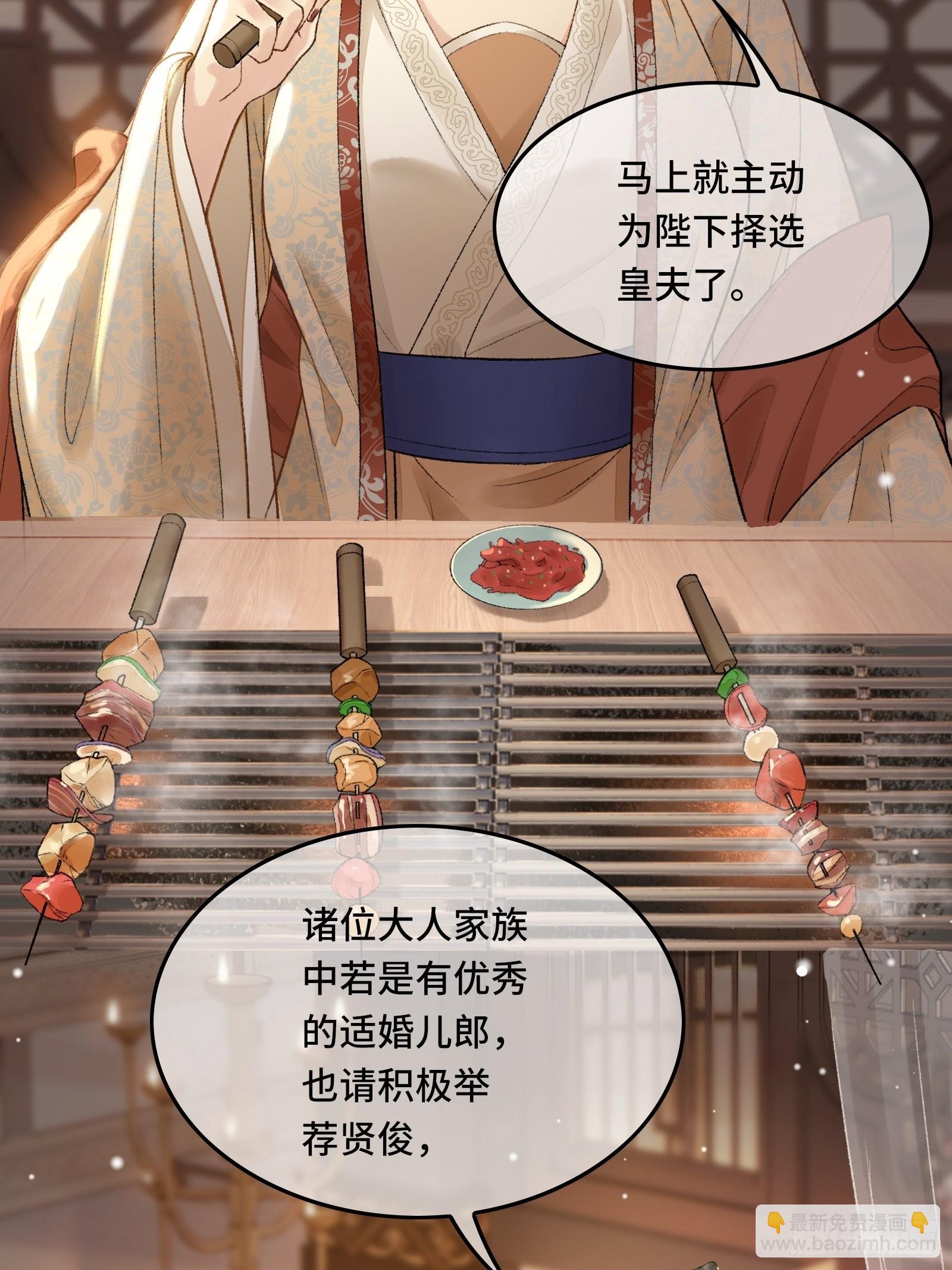 不守夫德(别名:撒娇女帝最好命) - 第七话帝师家的醋瓶改倒了！ - 2