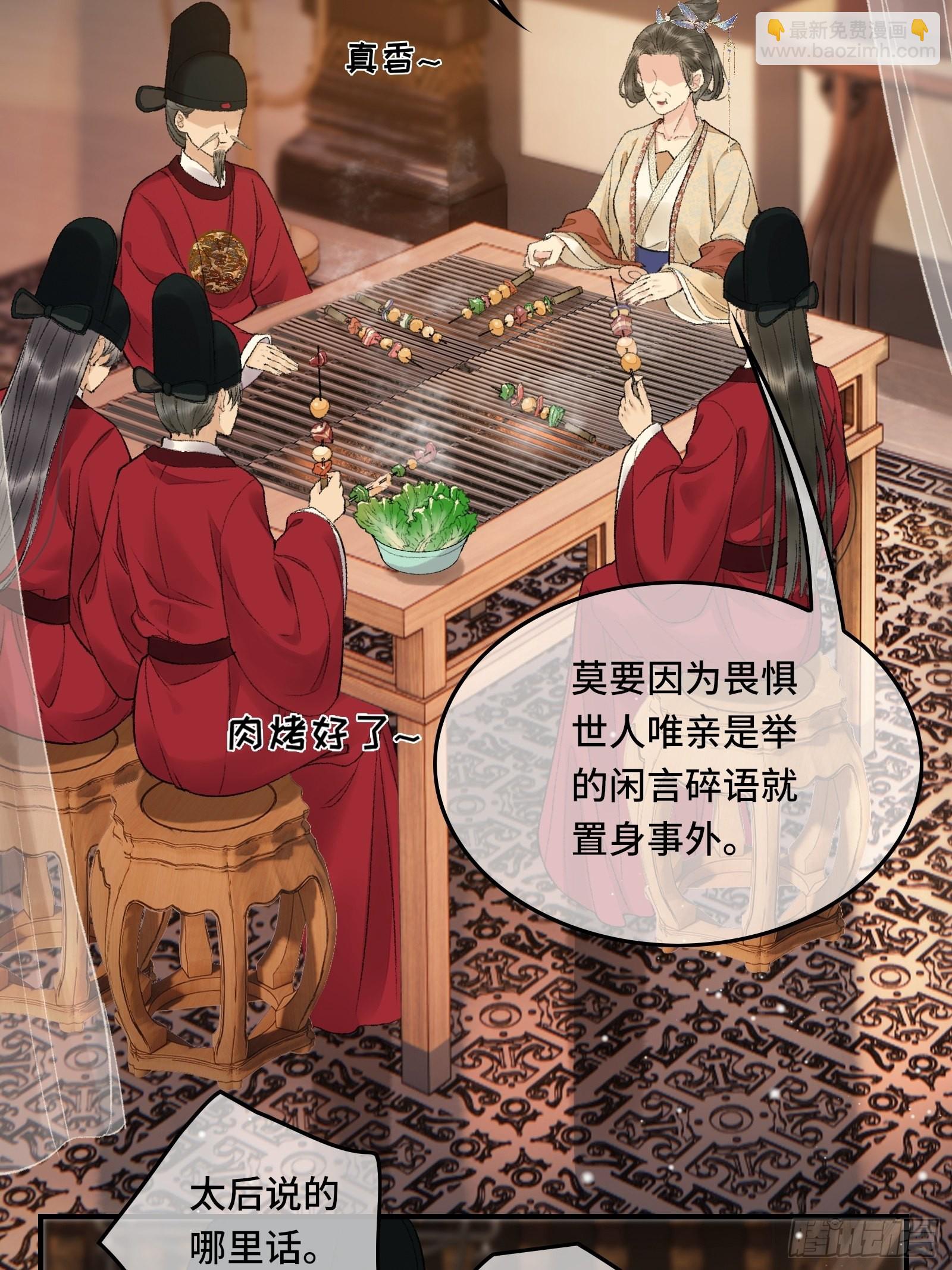 不守夫德(别名:撒娇女帝最好命) - 第七话帝师家的醋瓶改倒了！ - 3