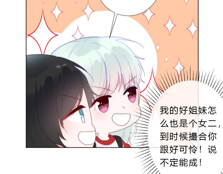 第11话 你长得还行(1/2)-第13话