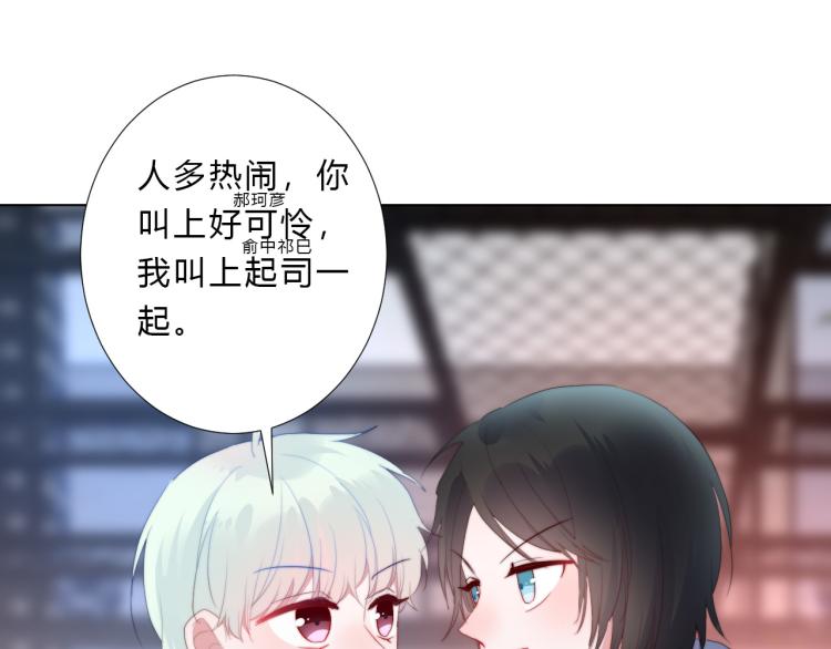 第11话 你长得还行(1/2)-第13话