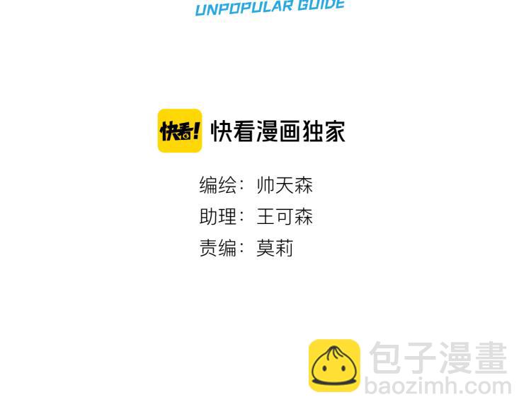 第11话 你长得还行(1/2)-第13话