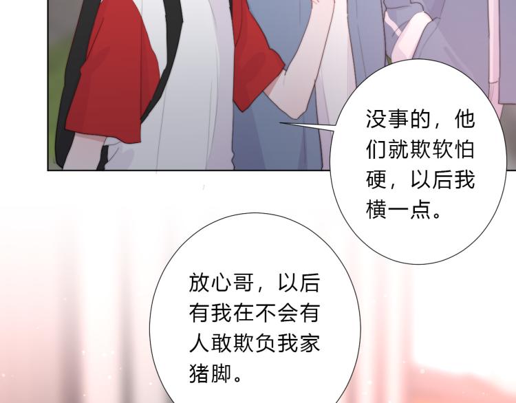 第11话 你长得还行(1/2)-第13话