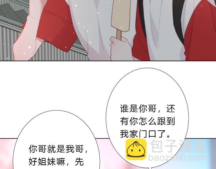 第11话 你长得还行(1/2)-第13话