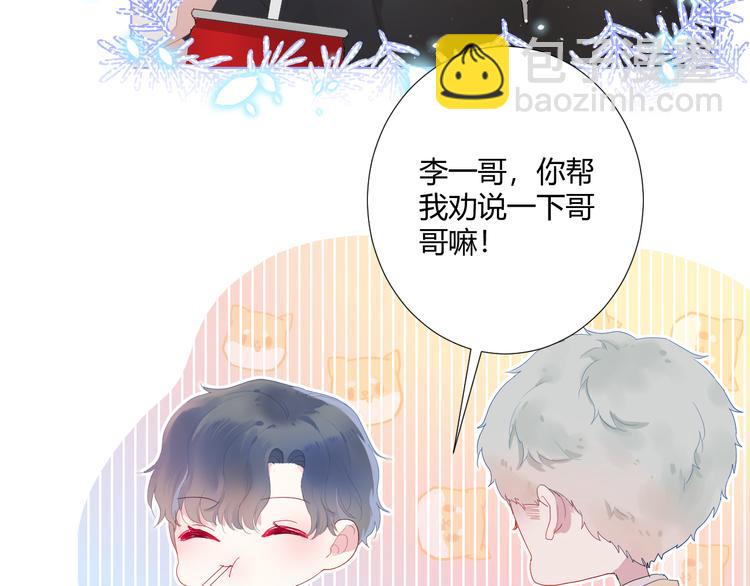 第1话 喜从天降(1/3)-第3话